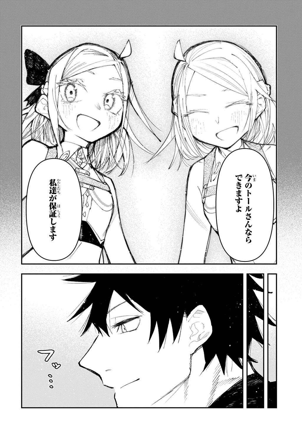 Juunenme, Kikan wo Akirameta Tenisha wa Imasara Shujinkou ni naru  Chap 19 - Next Chap 20