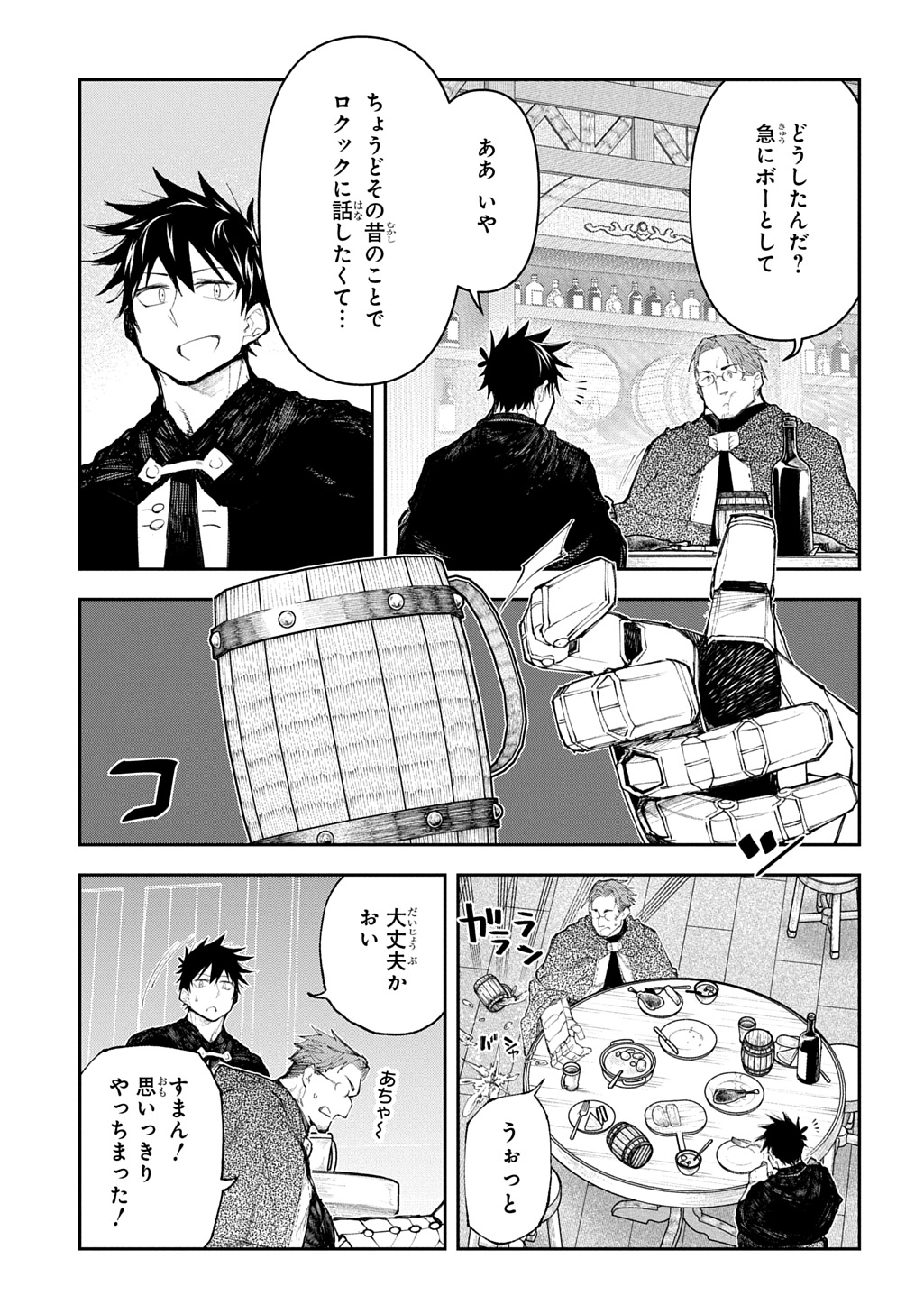 Juunenme, Kikan wo Akirameta Tenisha wa Imasara Shujinkou ni naru  Chap 19 - Next Chap 20