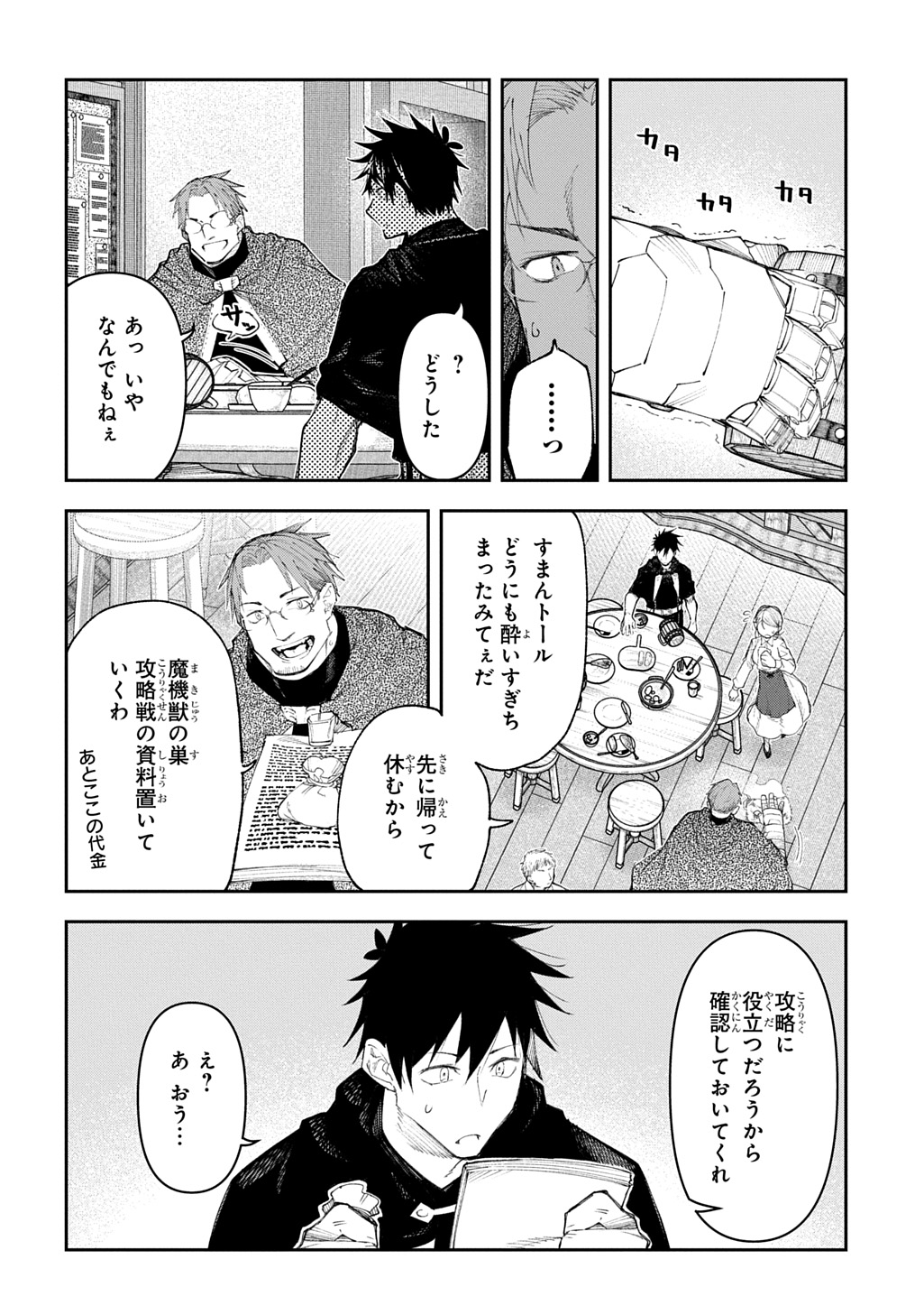 Juunenme, Kikan wo Akirameta Tenisha wa Imasara Shujinkou ni naru  Chap 19 - Next Chap 20