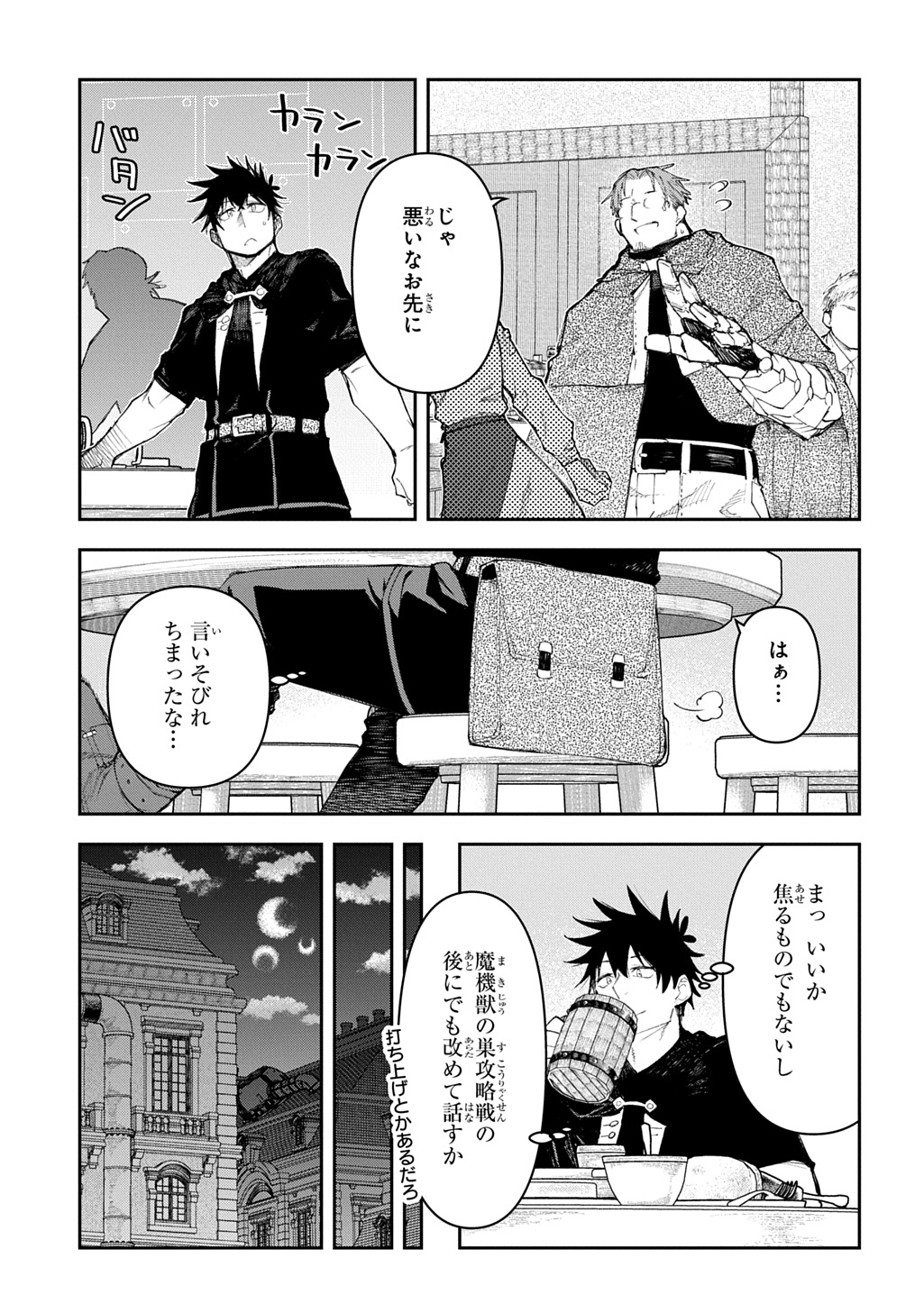 Juunenme, Kikan wo Akirameta Tenisha wa Imasara Shujinkou ni naru  Chap 19 - Next Chap 20