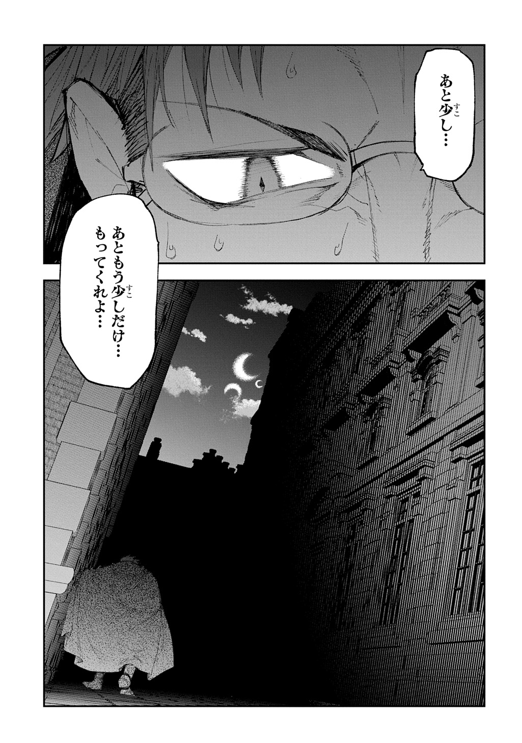 Juunenme, Kikan wo Akirameta Tenisha wa Imasara Shujinkou ni naru  Chap 19 - Next Chap 20