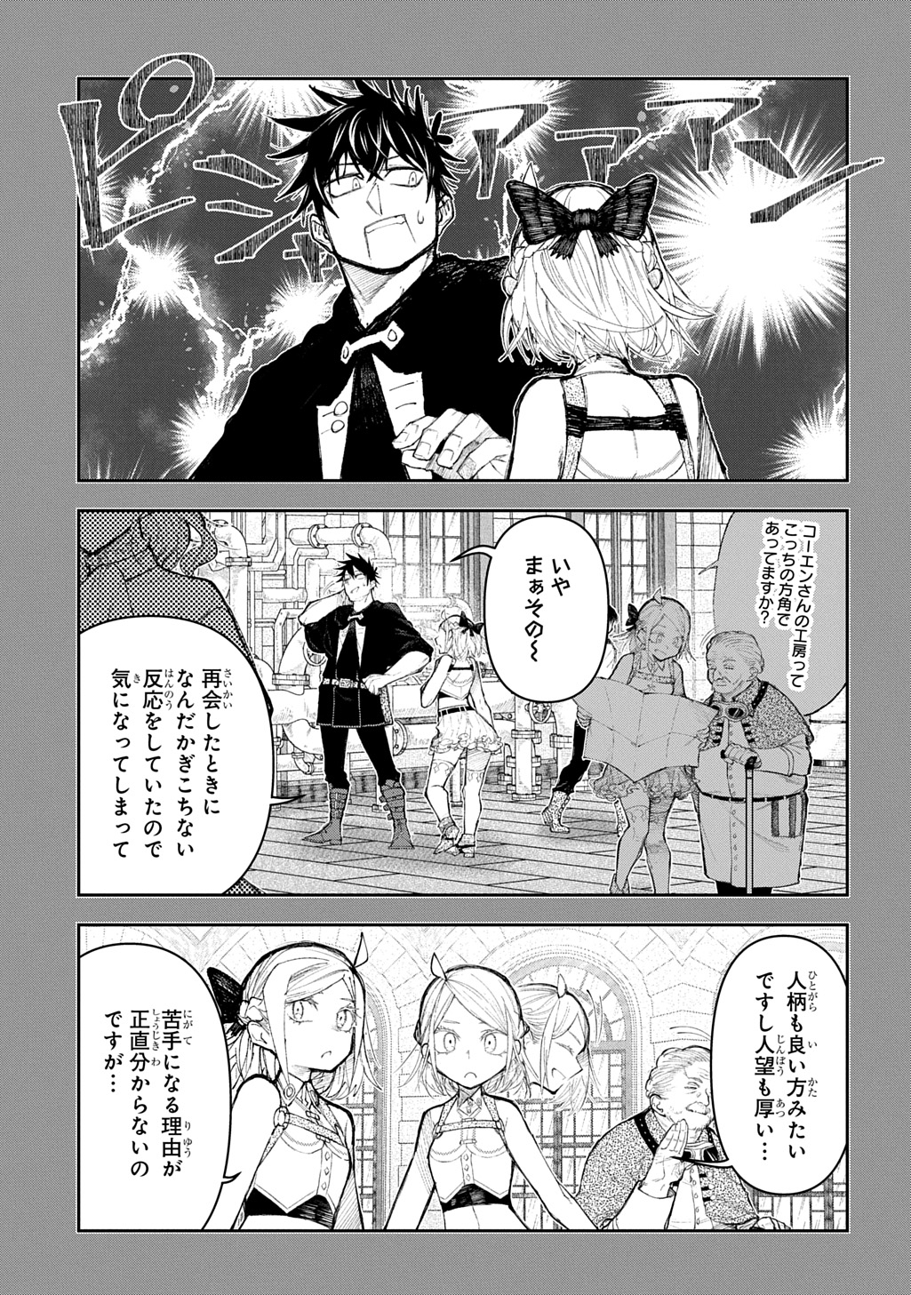 Juunenme, Kikan wo Akirameta Tenisha wa Imasara Shujinkou ni naru  Chap 19 - Next Chap 20