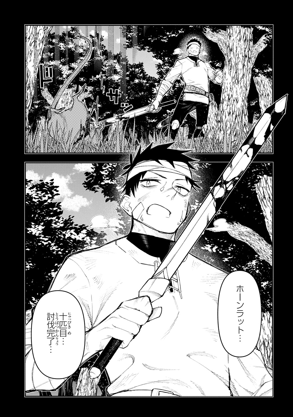 Juunenme, Kikan wo Akirameta Tenisha wa Imasara Shujinkou ni naru  Chap 19 - Next Chap 20