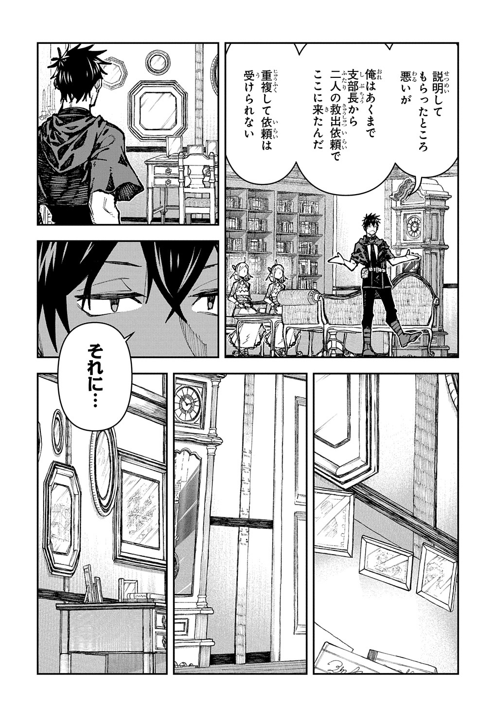 Juunenme, Kikan wo Akirameta Tenisha wa Imasara Shujinkou ni naru  Chap 2 - Next Chap 3