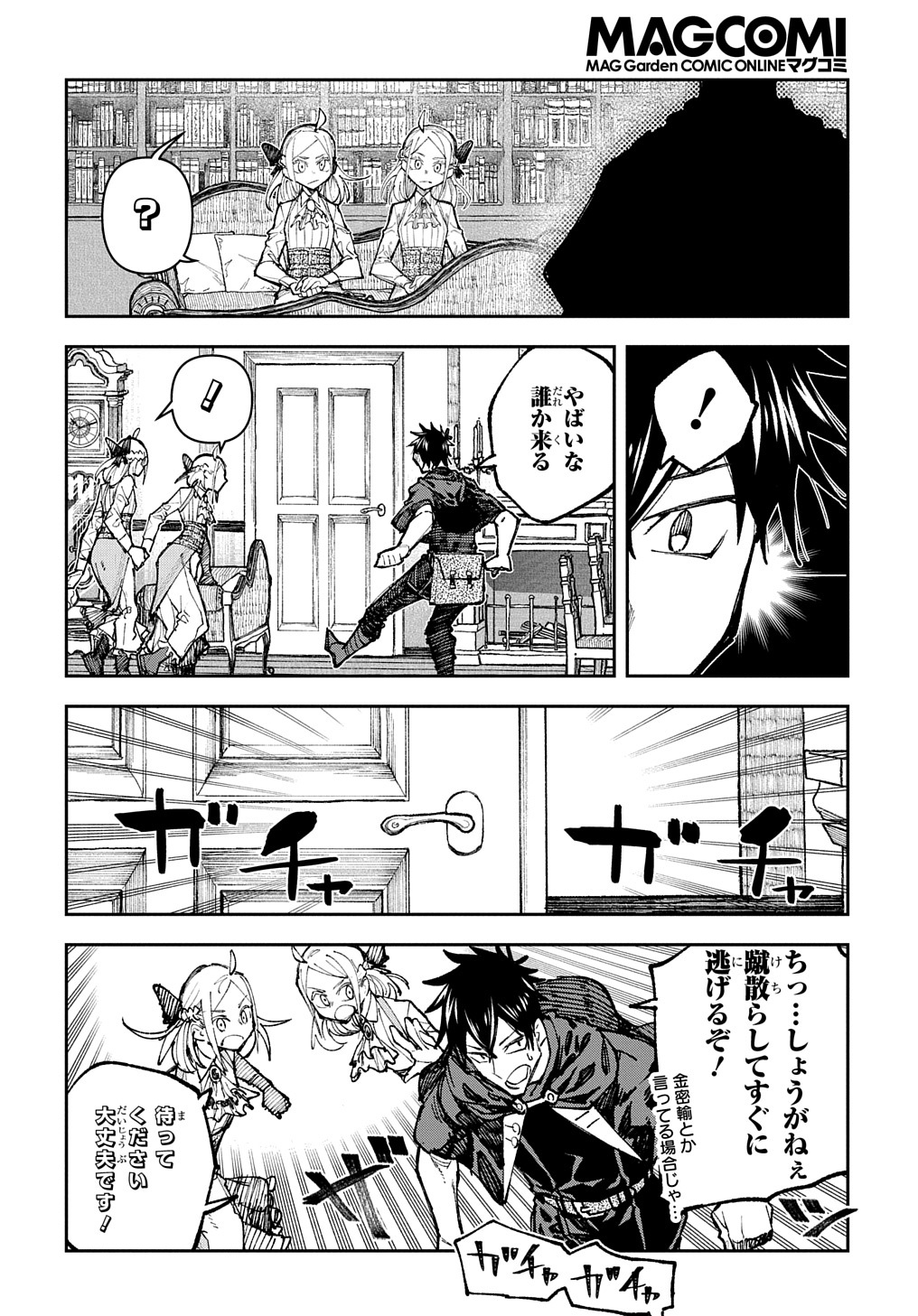 Juunenme, Kikan wo Akirameta Tenisha wa Imasara Shujinkou ni naru  Chap 2 - Next Chap 3