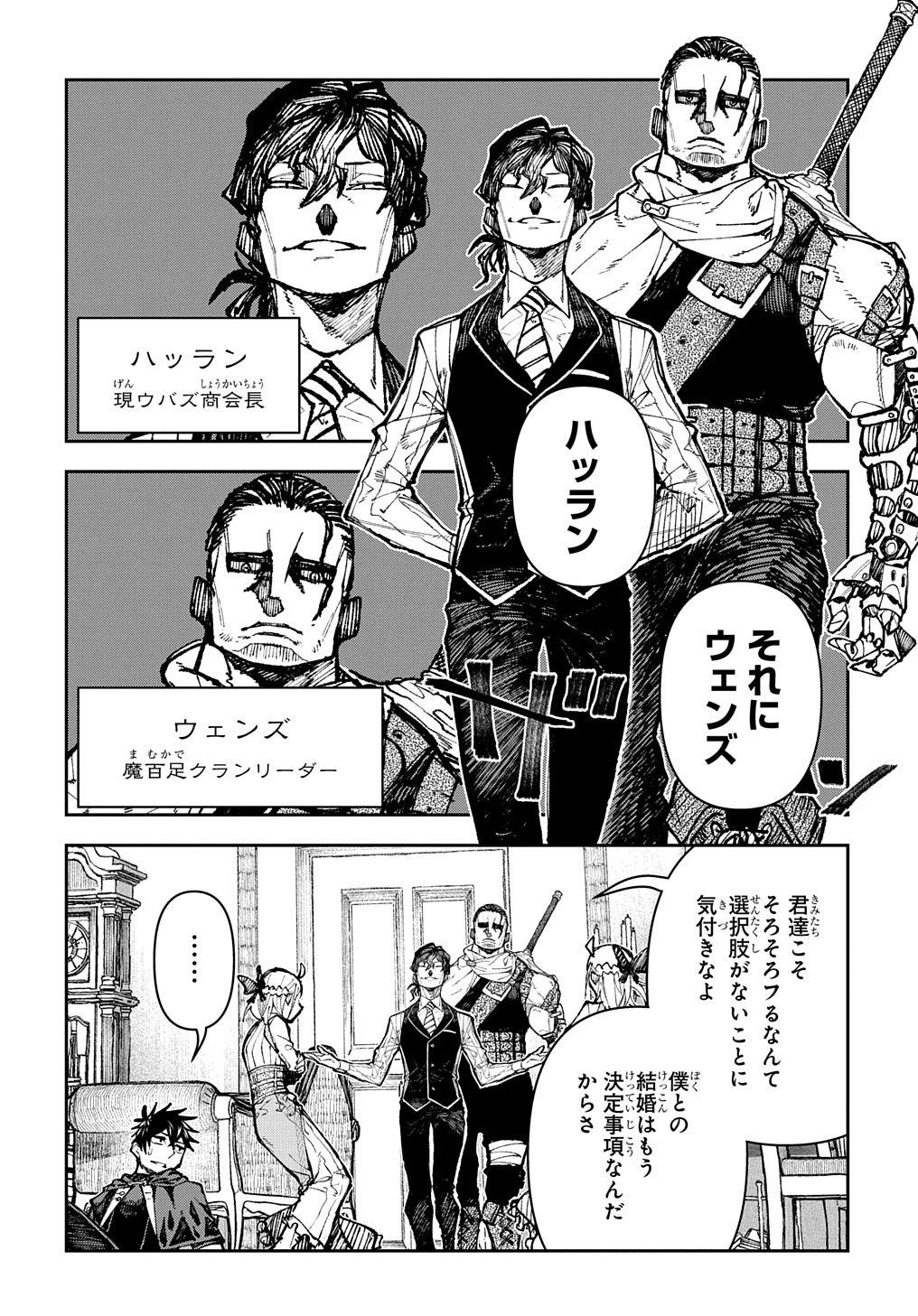 Juunenme, Kikan wo Akirameta Tenisha wa Imasara Shujinkou ni naru  Chap 2 - Next Chap 3