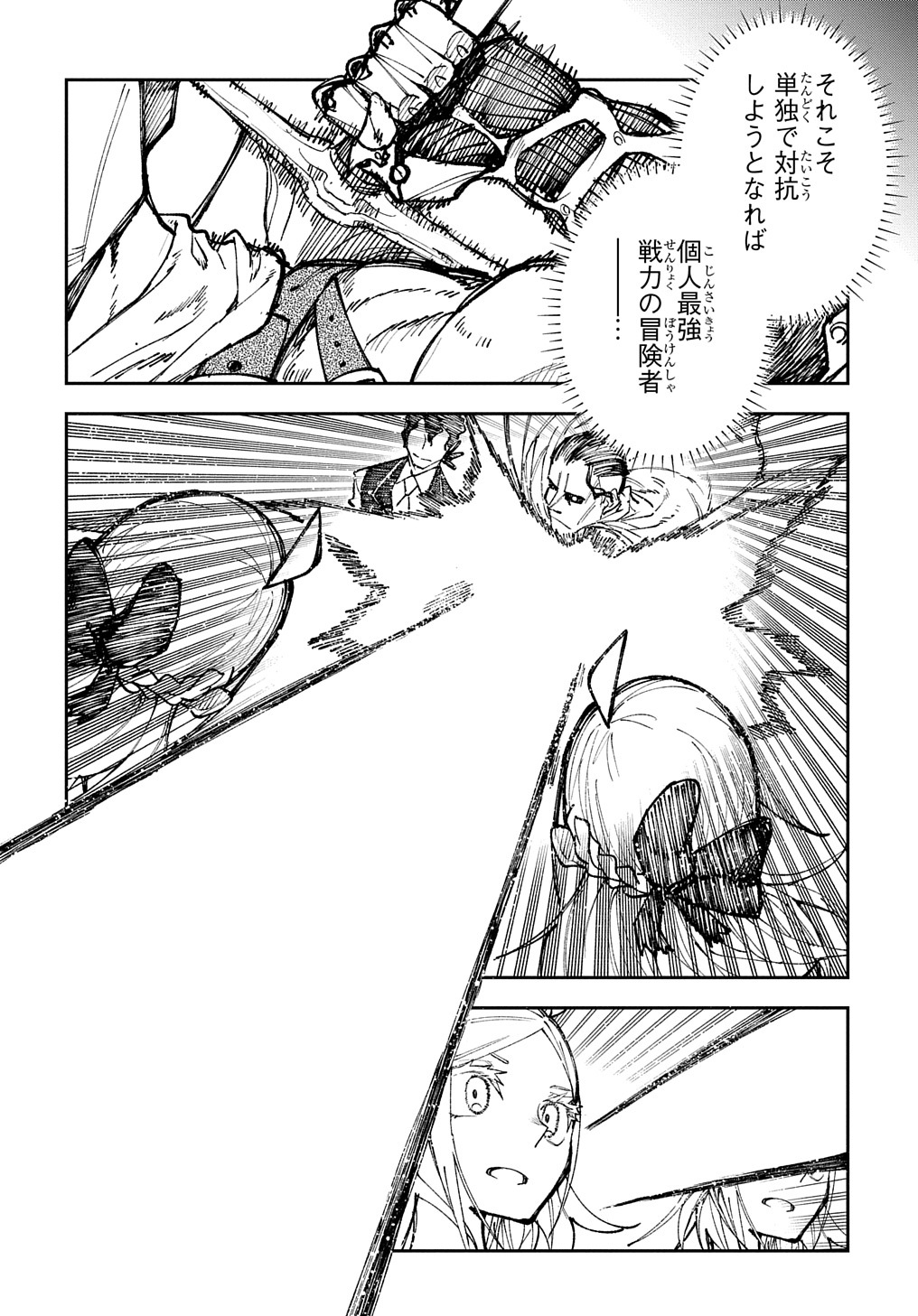 Juunenme, Kikan wo Akirameta Tenisha wa Imasara Shujinkou ni naru  Chap 2 - Next Chap 3