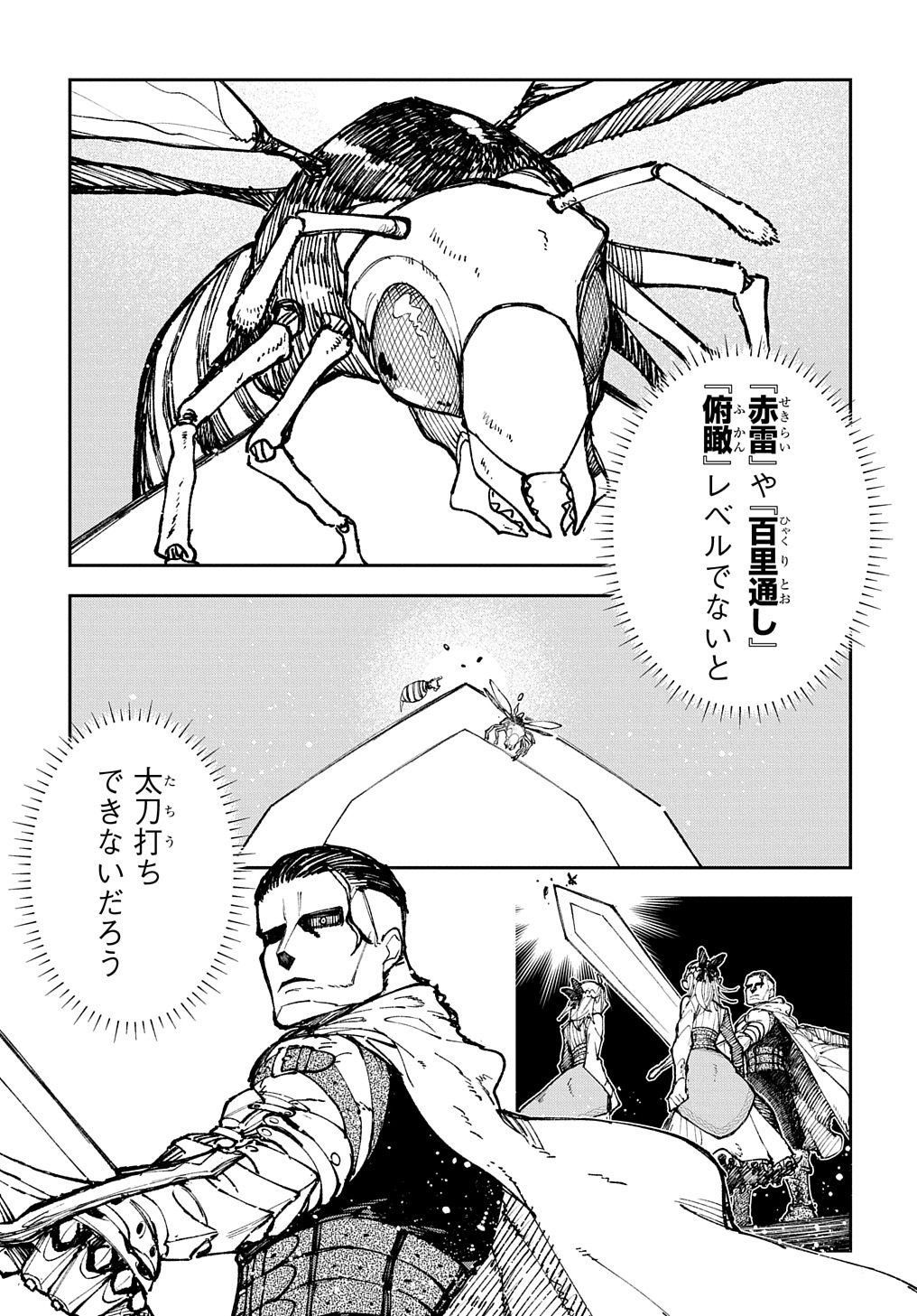 Juunenme, Kikan wo Akirameta Tenisha wa Imasara Shujinkou ni naru  Chap 2 - Next Chap 3