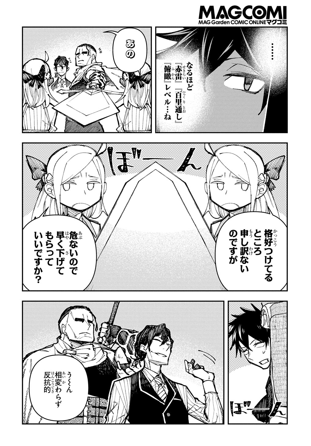 Juunenme, Kikan wo Akirameta Tenisha wa Imasara Shujinkou ni naru  Chap 2 - Next Chap 3