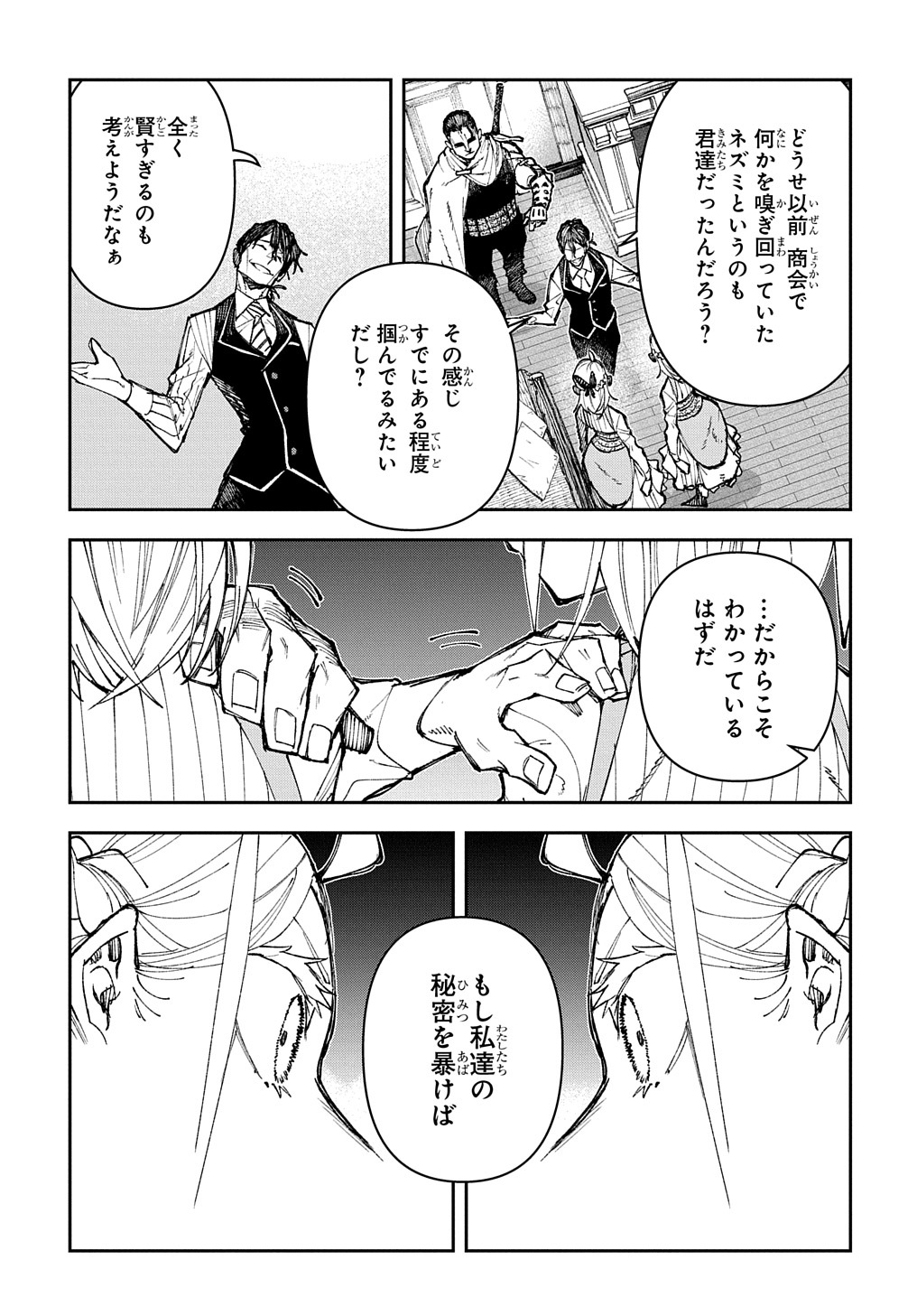 Juunenme, Kikan wo Akirameta Tenisha wa Imasara Shujinkou ni naru  Chap 2 - Next Chap 3