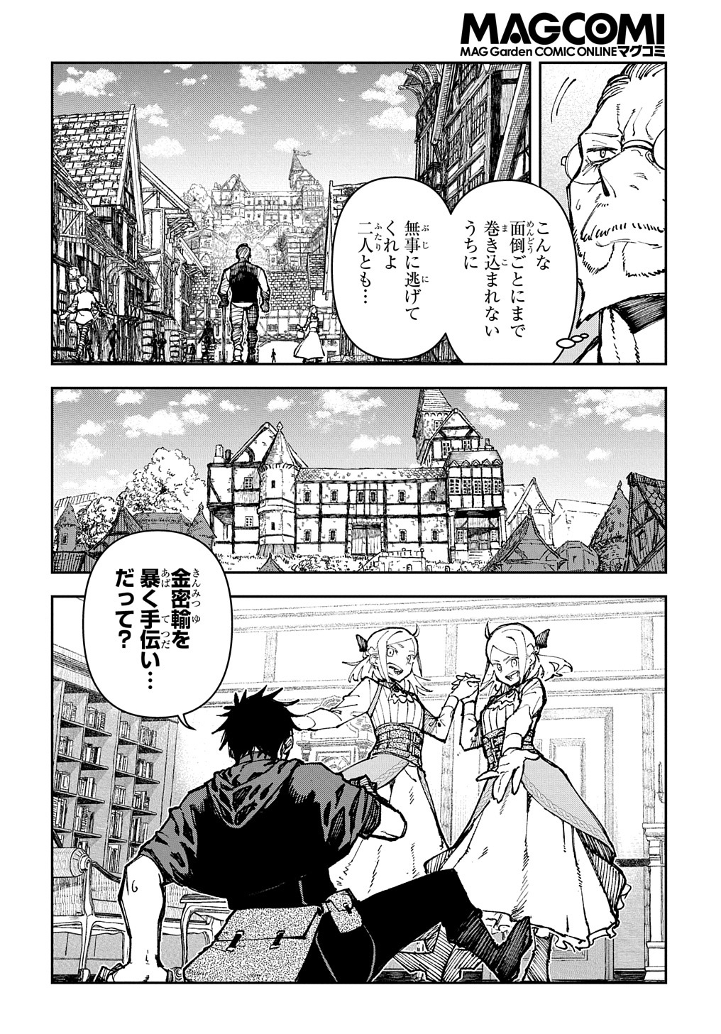 Juunenme, Kikan wo Akirameta Tenisha wa Imasara Shujinkou ni naru  Chap 2 - Next Chap 3