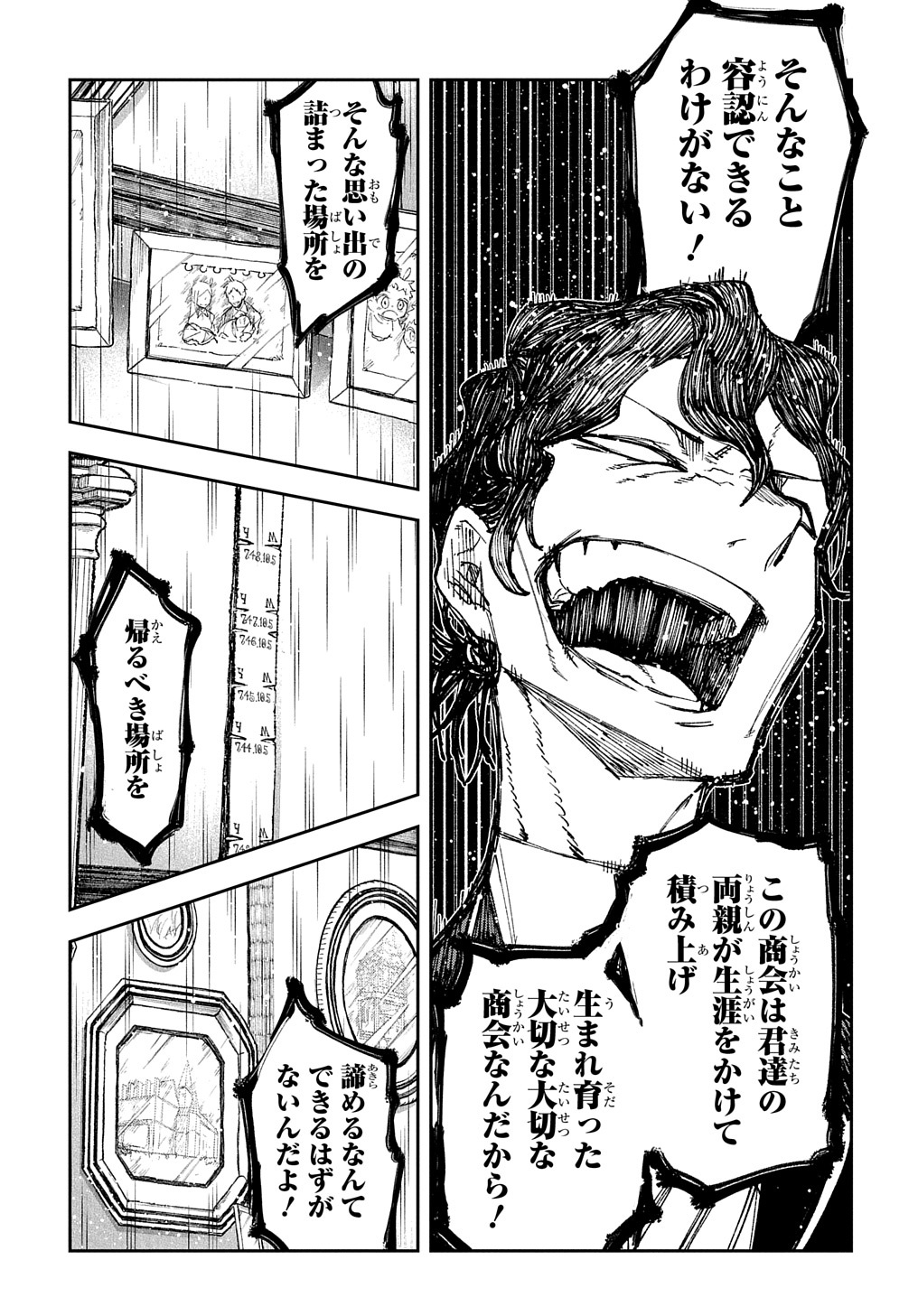 Juunenme, Kikan wo Akirameta Tenisha wa Imasara Shujinkou ni naru  Chap 2 - Next Chap 3