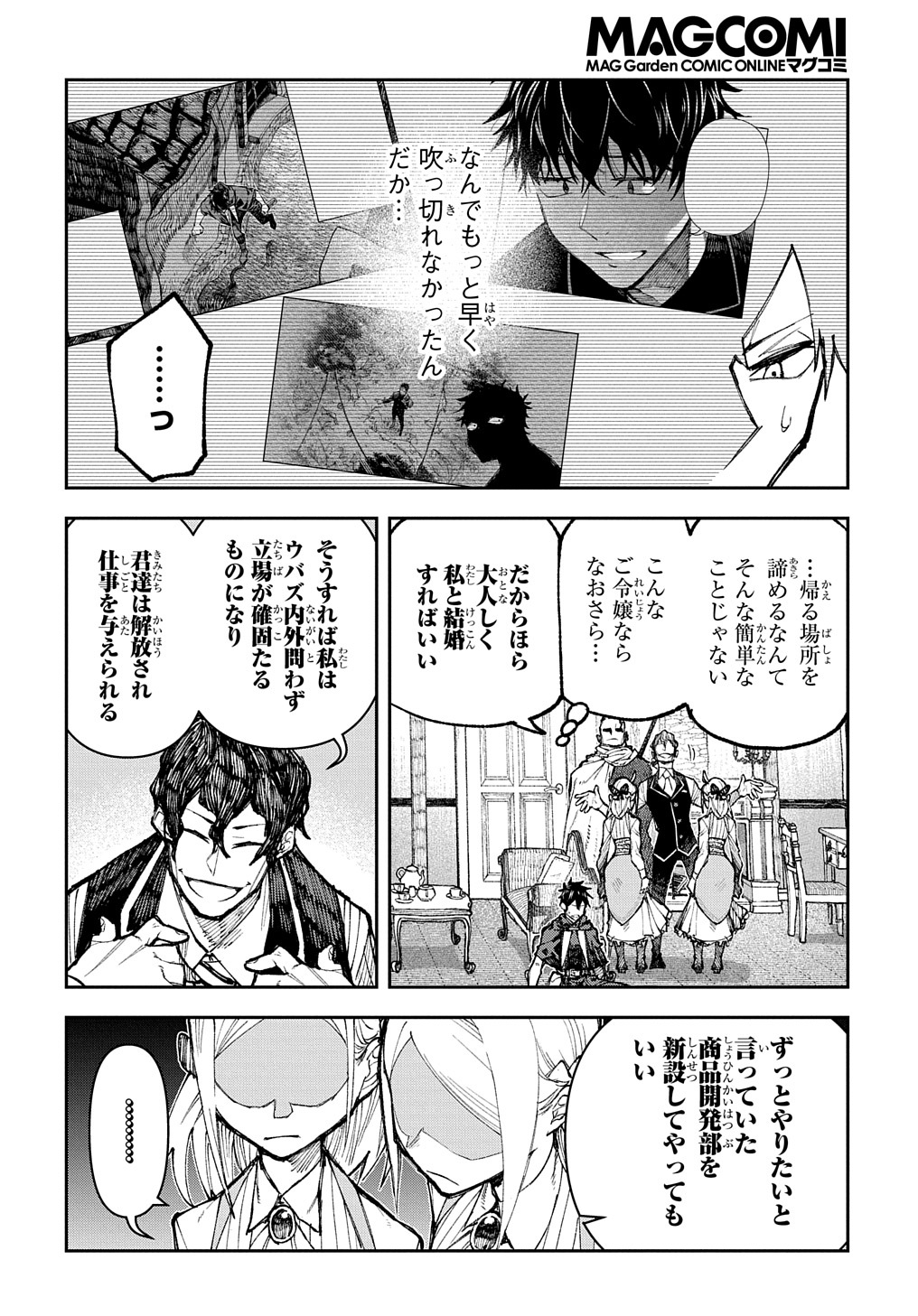 Juunenme, Kikan wo Akirameta Tenisha wa Imasara Shujinkou ni naru  Chap 2 - Next Chap 3