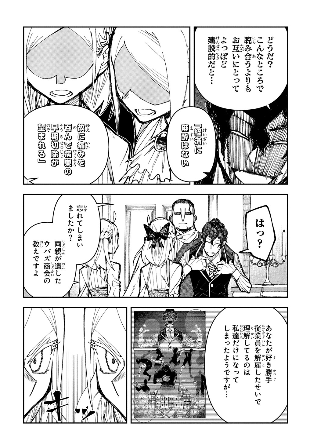 Juunenme, Kikan wo Akirameta Tenisha wa Imasara Shujinkou ni naru  Chap 2 - Next Chap 3