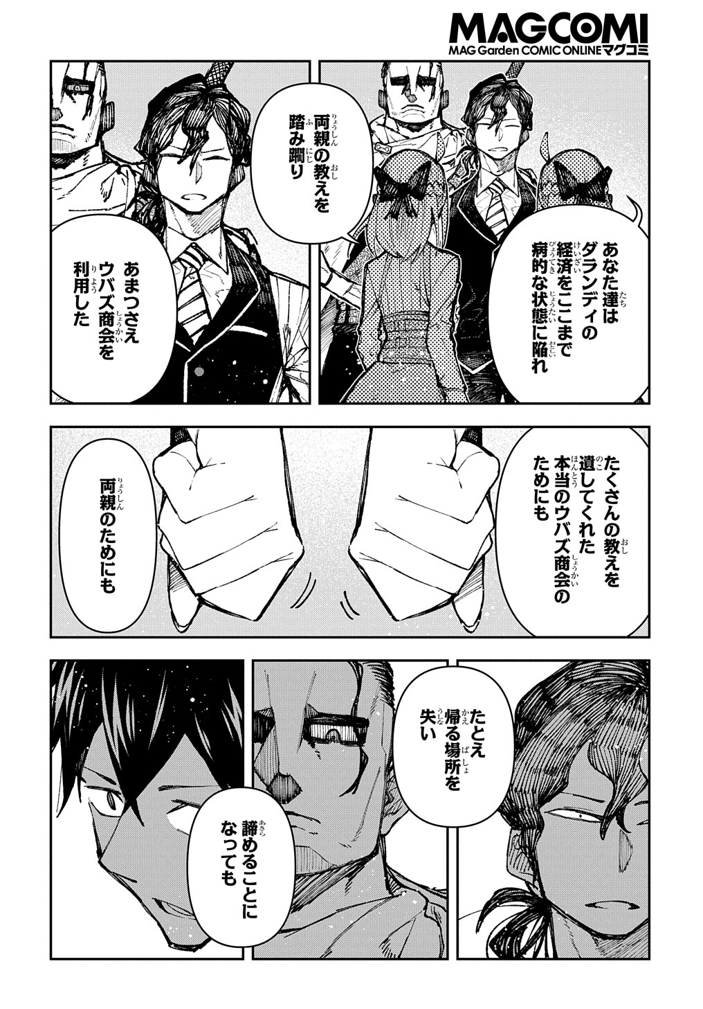 Juunenme, Kikan wo Akirameta Tenisha wa Imasara Shujinkou ni naru  Chap 2 - Next Chap 3