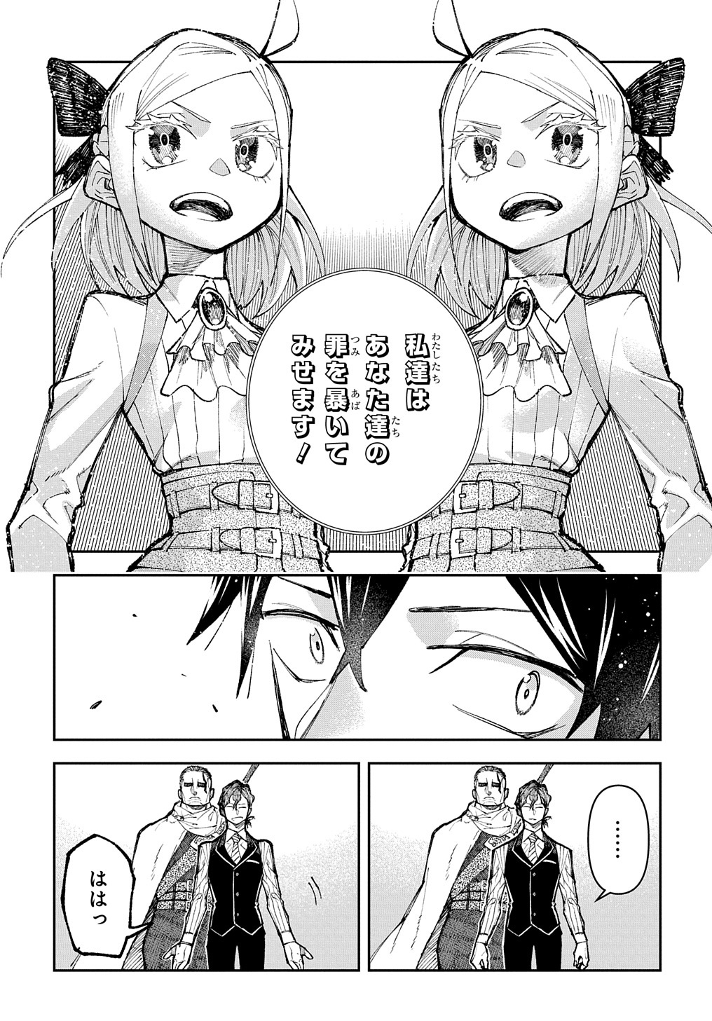 Juunenme, Kikan wo Akirameta Tenisha wa Imasara Shujinkou ni naru  Chap 2 - Next Chap 3