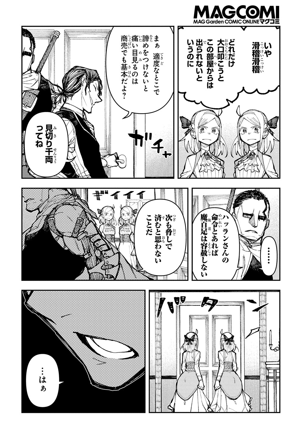 Juunenme, Kikan wo Akirameta Tenisha wa Imasara Shujinkou ni naru  Chap 2 - Next Chap 3