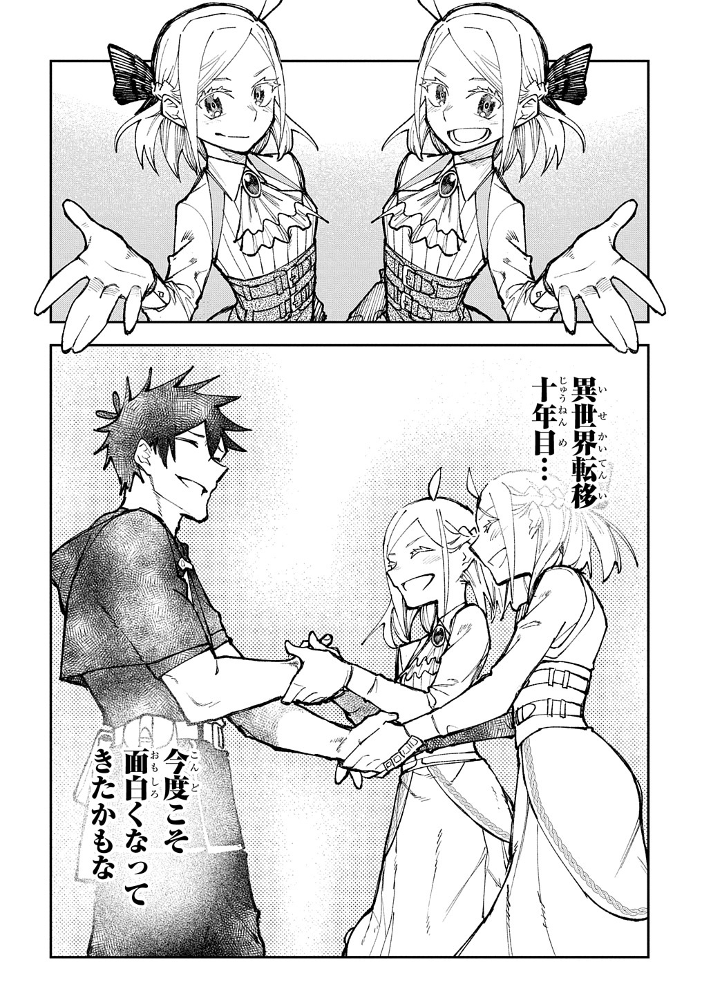 Juunenme, Kikan wo Akirameta Tenisha wa Imasara Shujinkou ni naru  Chap 2 - Next Chap 3