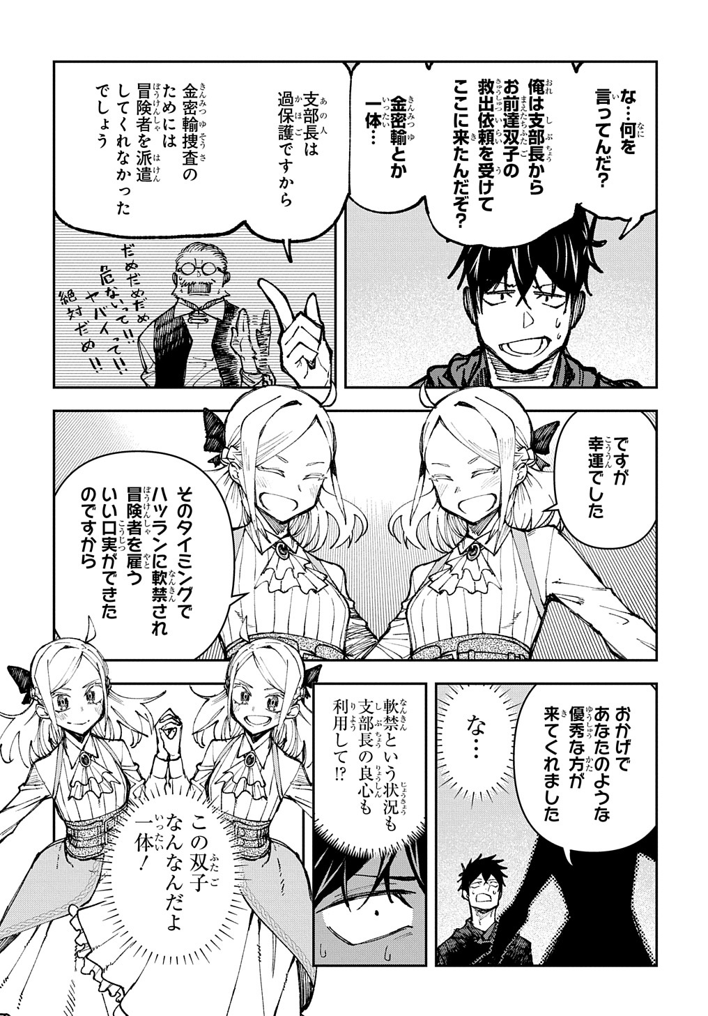 Juunenme, Kikan wo Akirameta Tenisha wa Imasara Shujinkou ni naru  Chap 2 - Next Chap 3