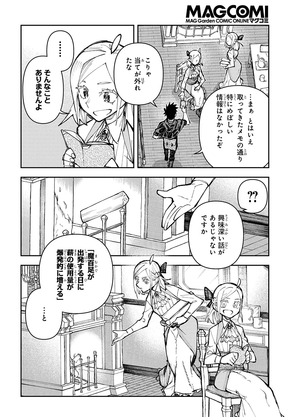 Juunenme, Kikan wo Akirameta Tenisha wa Imasara Shujinkou ni naru  Chap 2 - Next Chap 3