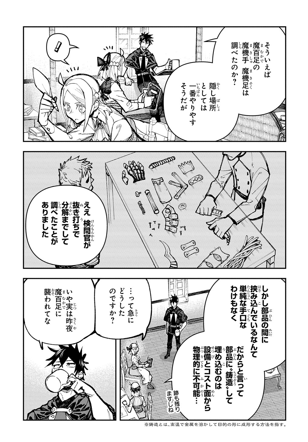 Juunenme, Kikan wo Akirameta Tenisha wa Imasara Shujinkou ni naru  Chap 2 - Next Chap 3