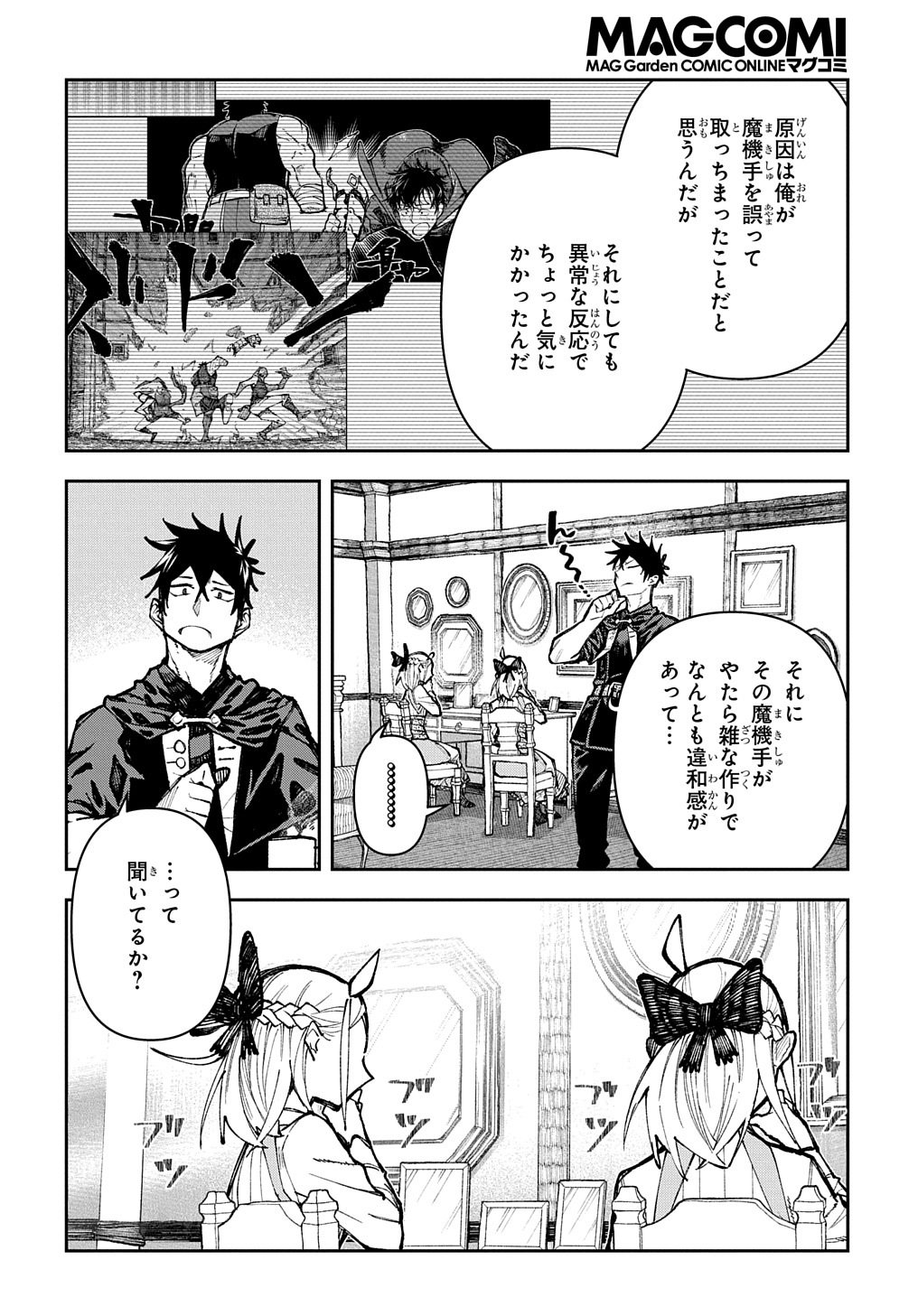 Juunenme, Kikan wo Akirameta Tenisha wa Imasara Shujinkou ni naru  Chap 2 - Next Chap 3