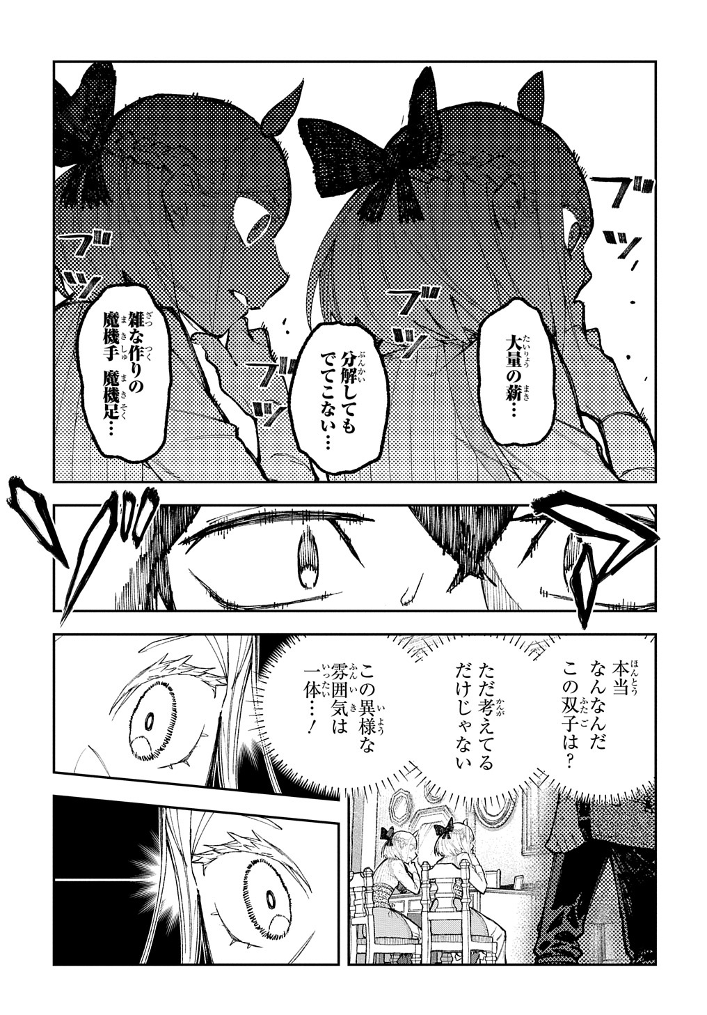 Juunenme, Kikan wo Akirameta Tenisha wa Imasara Shujinkou ni naru  Chap 2 - Next Chap 3