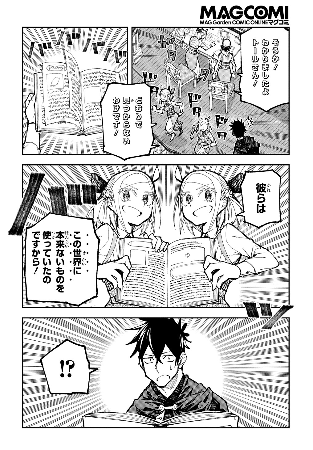 Juunenme, Kikan wo Akirameta Tenisha wa Imasara Shujinkou ni naru  Chap 2 - Next Chap 3