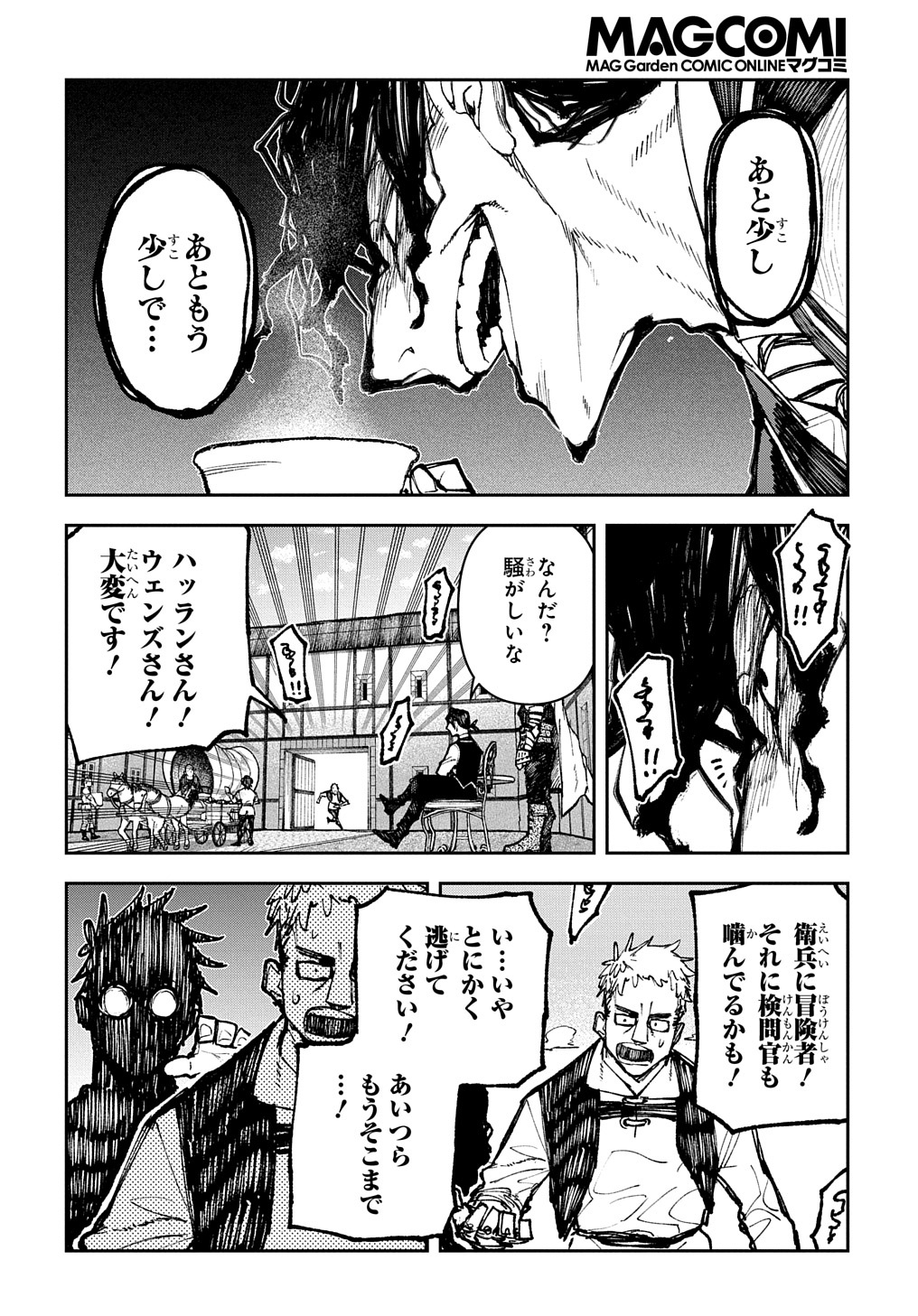 Juunenme, Kikan wo Akirameta Tenisha wa Imasara Shujinkou ni naru  Chap 2 - Next Chap 3