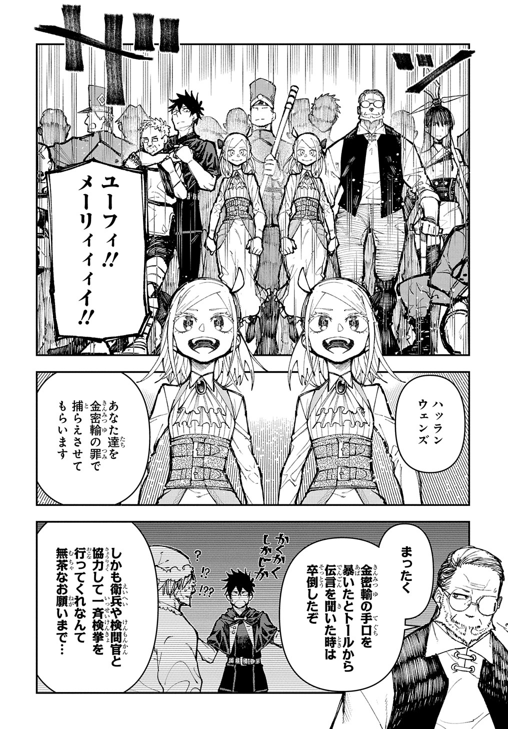 Juunenme, Kikan wo Akirameta Tenisha wa Imasara Shujinkou ni naru  Chap 2 - Next Chap 3