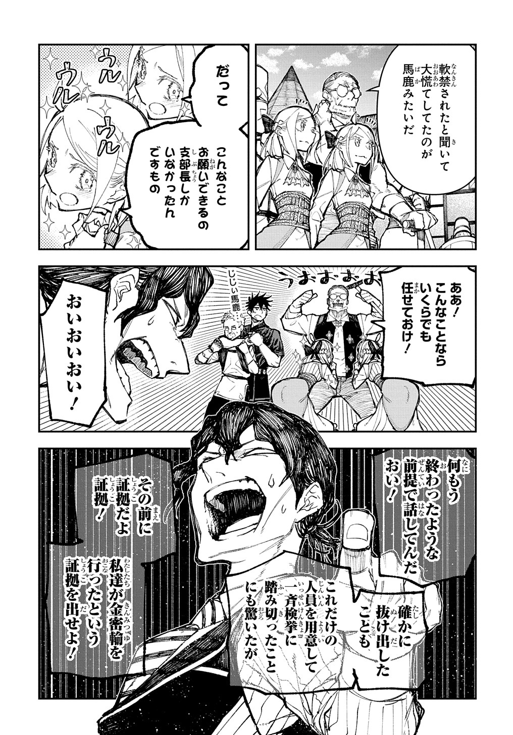 Juunenme, Kikan wo Akirameta Tenisha wa Imasara Shujinkou ni naru  Chap 2 - Next Chap 3