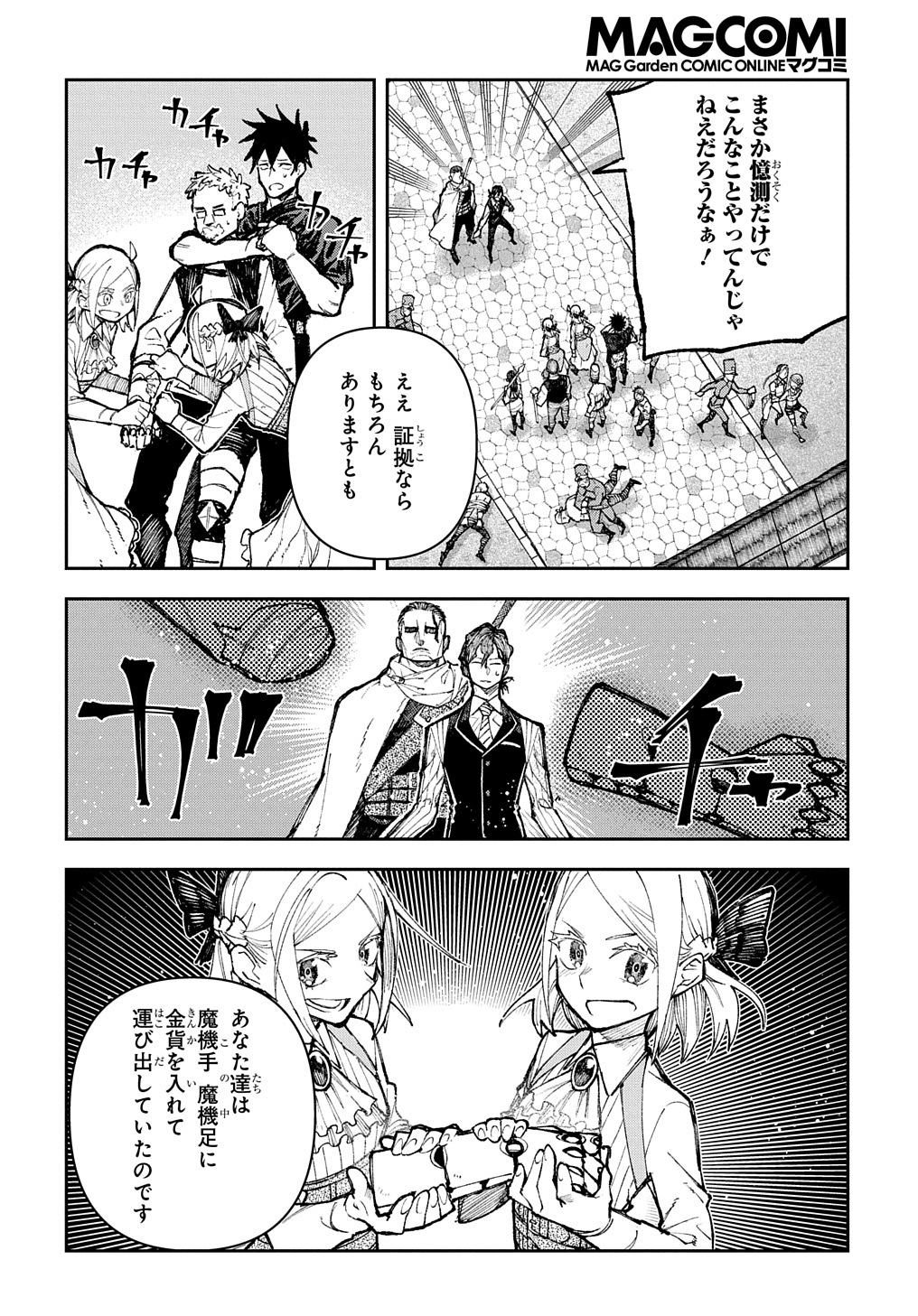 Juunenme, Kikan wo Akirameta Tenisha wa Imasara Shujinkou ni naru  Chap 2 - Next Chap 3