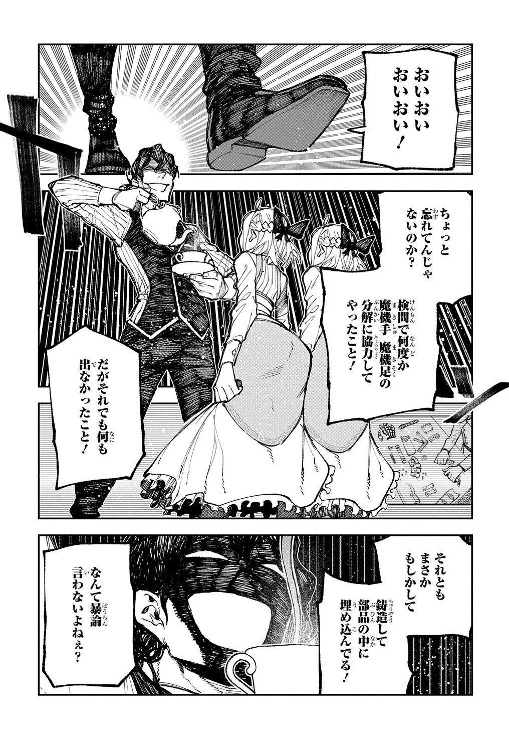 Juunenme, Kikan wo Akirameta Tenisha wa Imasara Shujinkou ni naru  Chap 2 - Next Chap 3