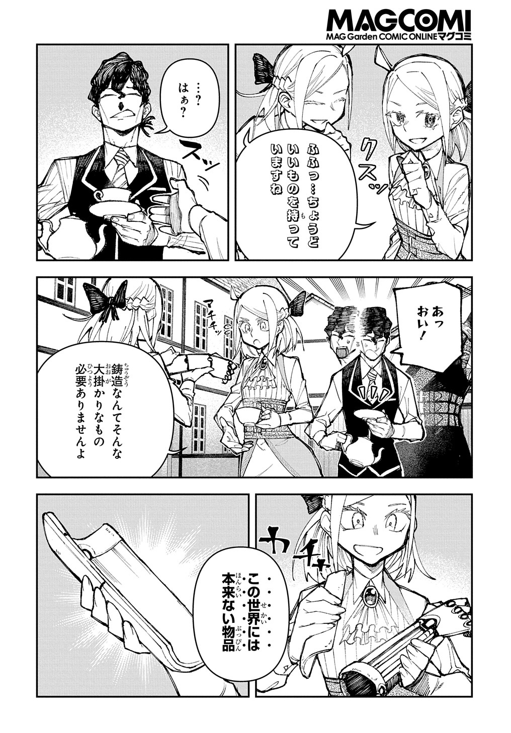 Juunenme, Kikan wo Akirameta Tenisha wa Imasara Shujinkou ni naru  Chap 2 - Next Chap 3