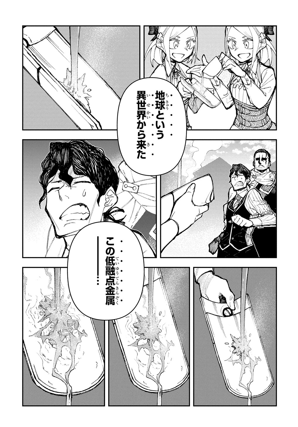 Juunenme, Kikan wo Akirameta Tenisha wa Imasara Shujinkou ni naru  Chap 2 - Next Chap 3