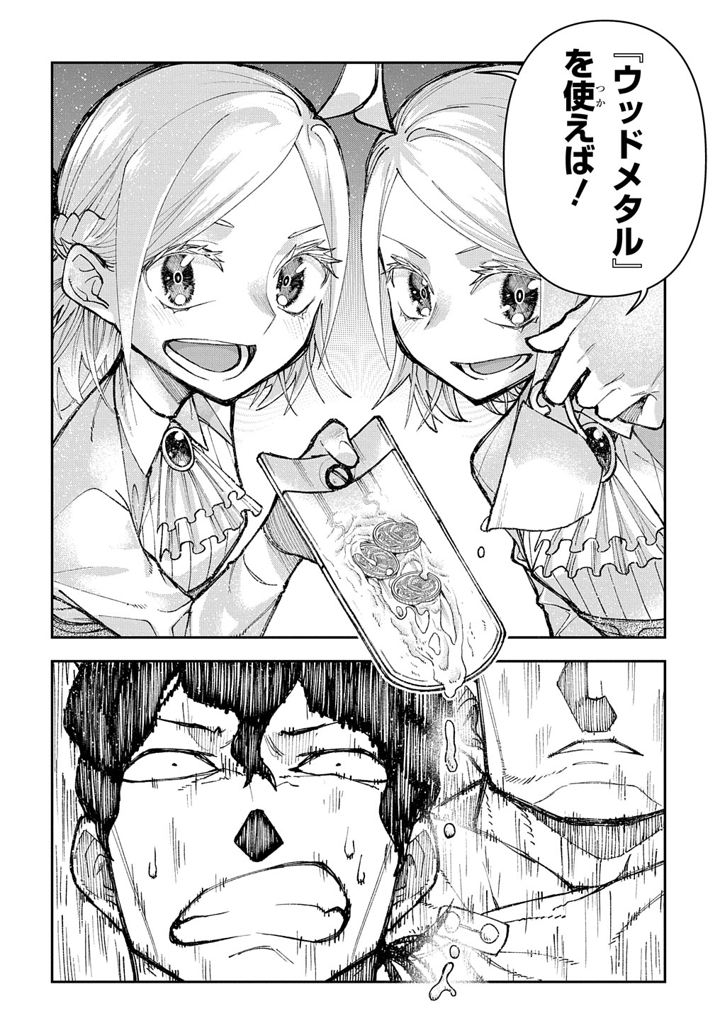 Juunenme, Kikan wo Akirameta Tenisha wa Imasara Shujinkou ni naru  Chap 2 - Next Chap 3