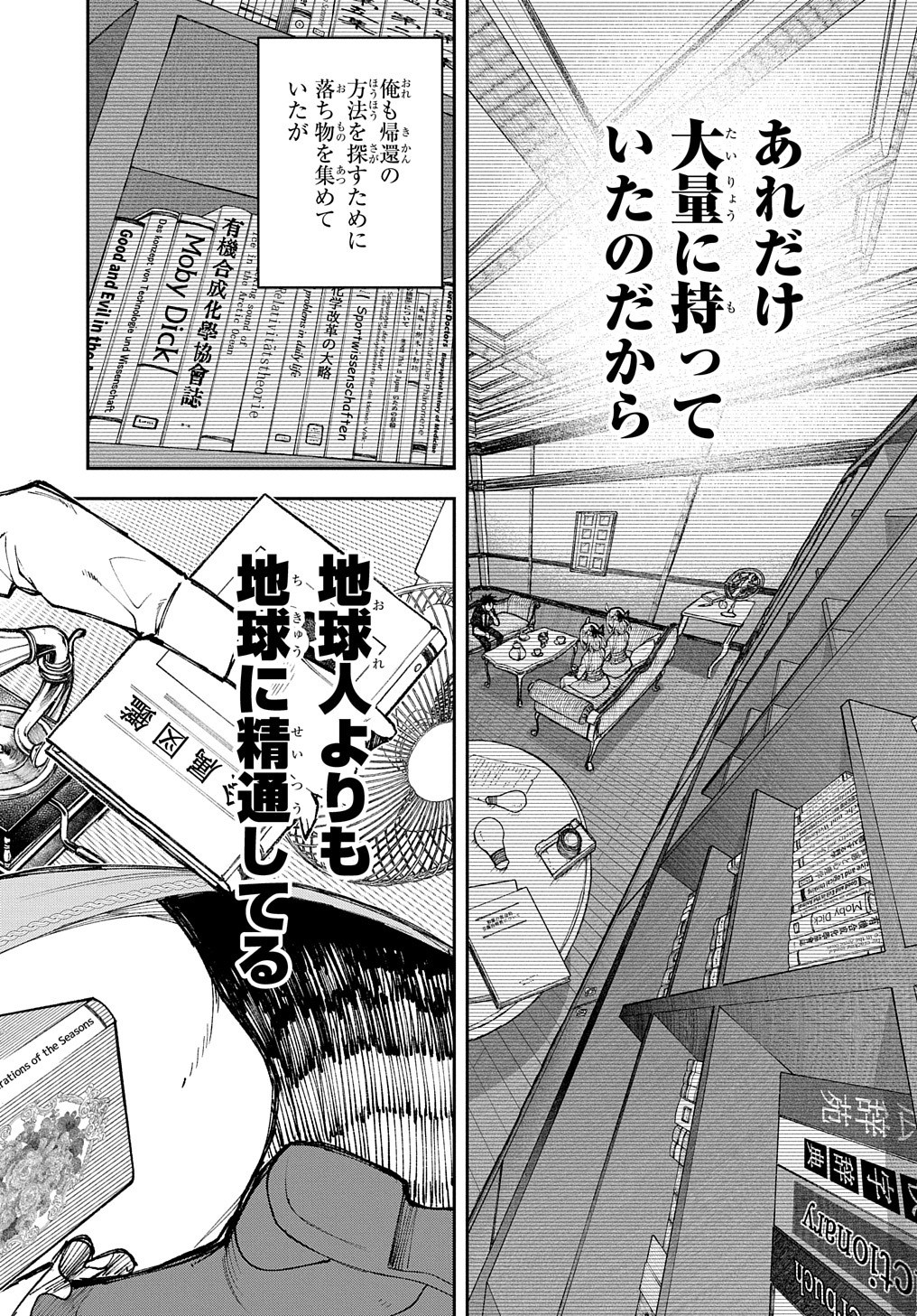 Juunenme, Kikan wo Akirameta Tenisha wa Imasara Shujinkou ni naru  Chap 2 - Next Chap 3