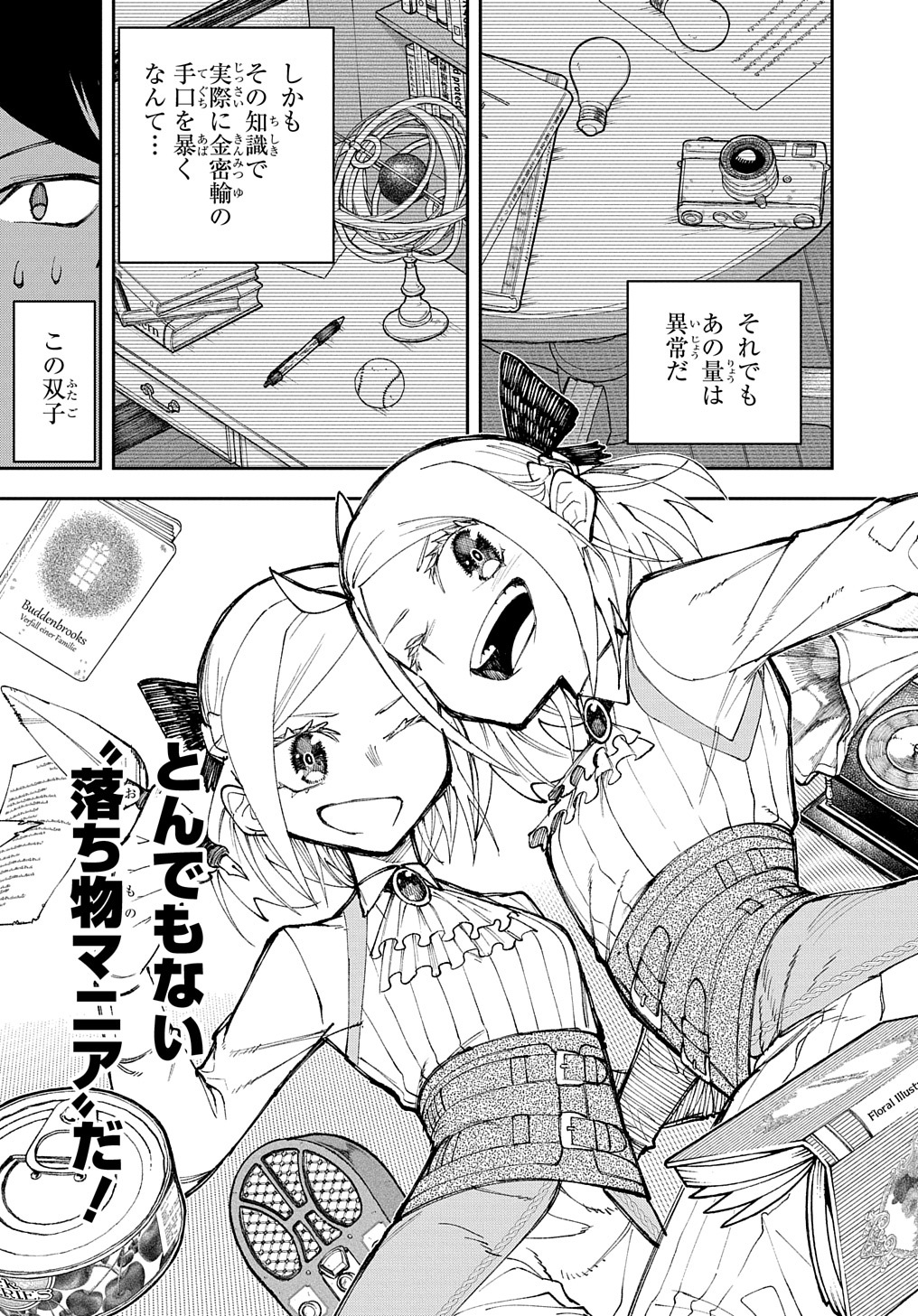 Juunenme, Kikan wo Akirameta Tenisha wa Imasara Shujinkou ni naru  Chap 2 - Next Chap 3