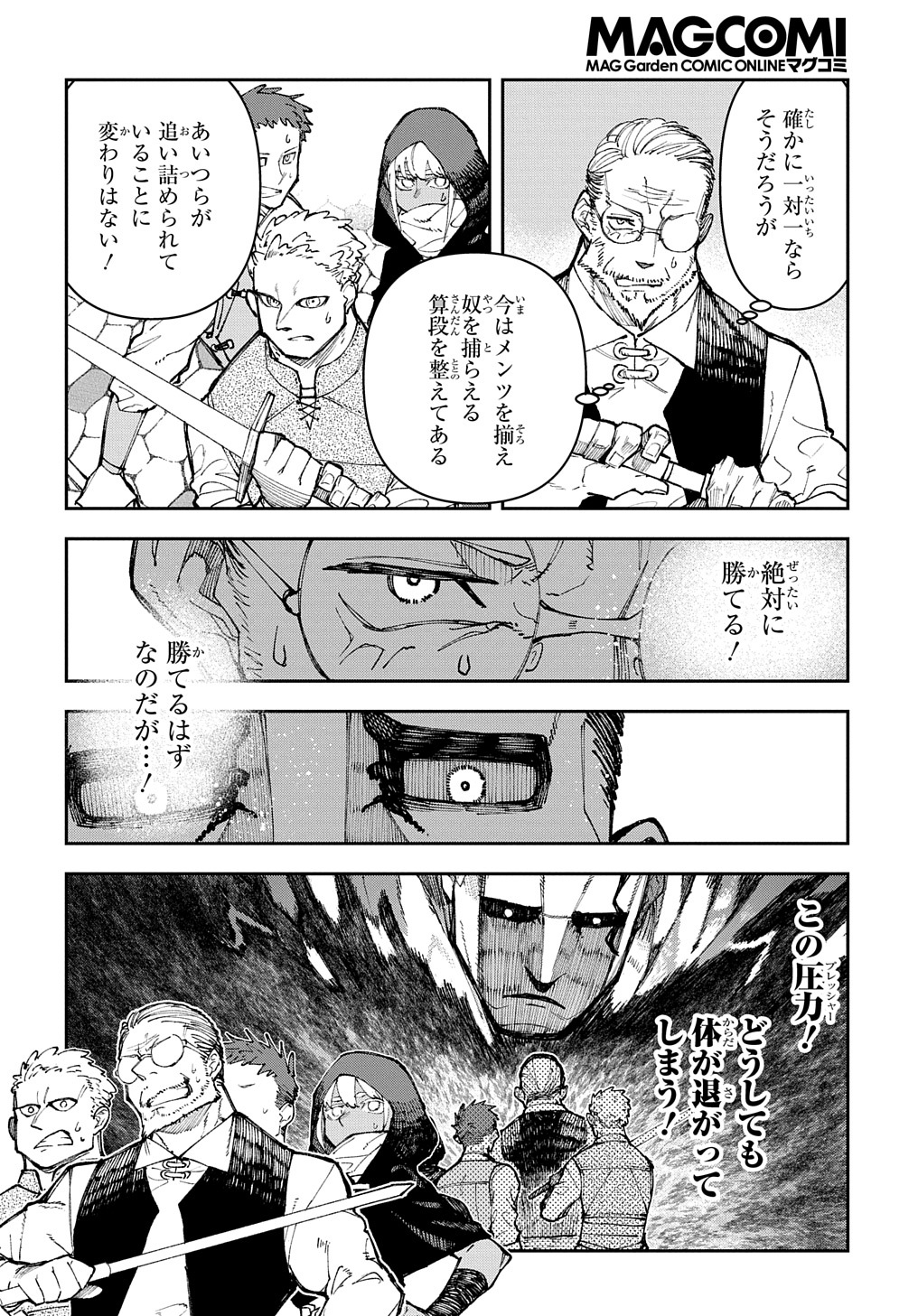 Juunenme, Kikan wo Akirameta Tenisha wa Imasara Shujinkou ni naru  Chap 2 - Next Chap 3