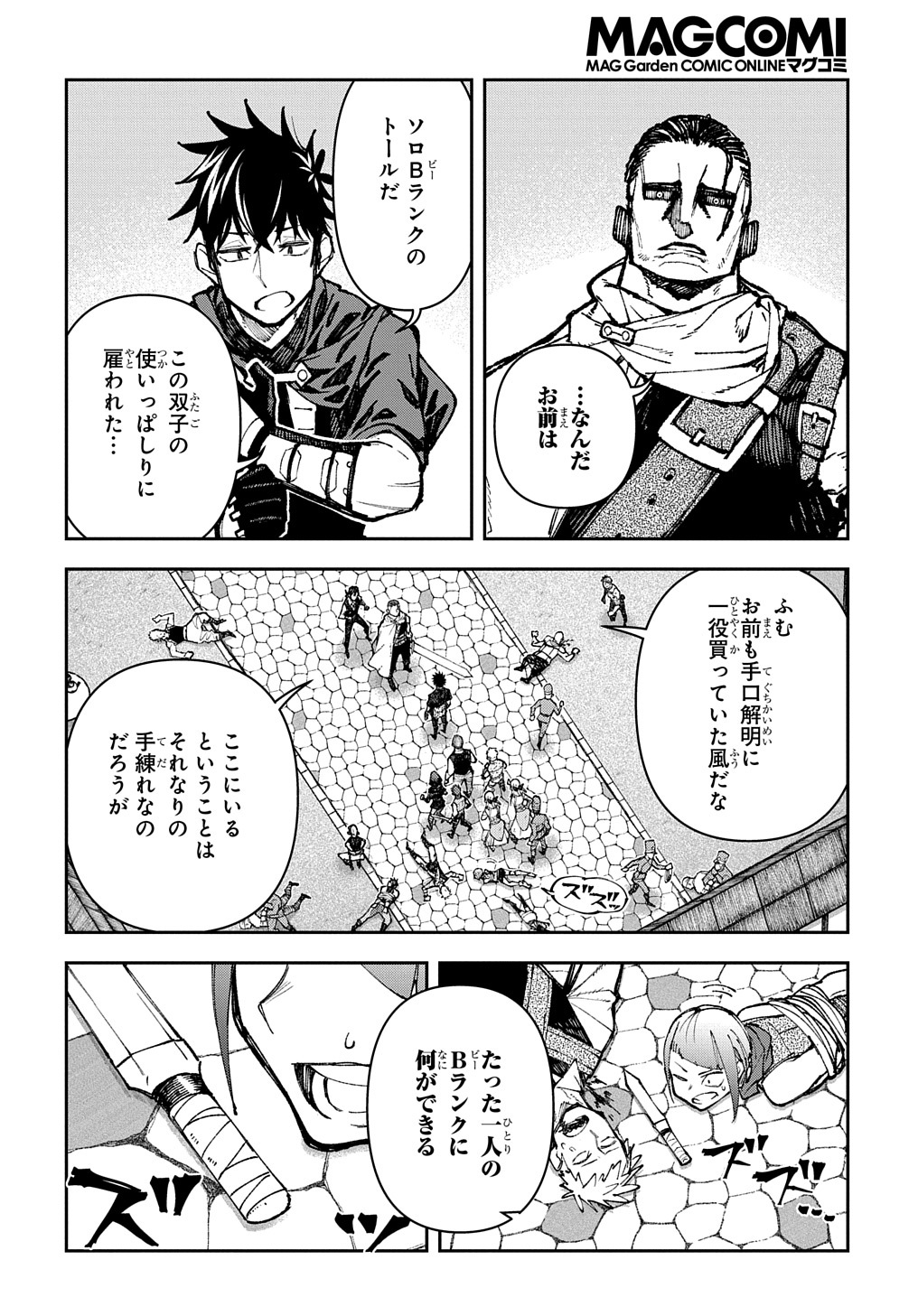 Juunenme, Kikan wo Akirameta Tenisha wa Imasara Shujinkou ni naru  Chap 2 - Next Chap 3