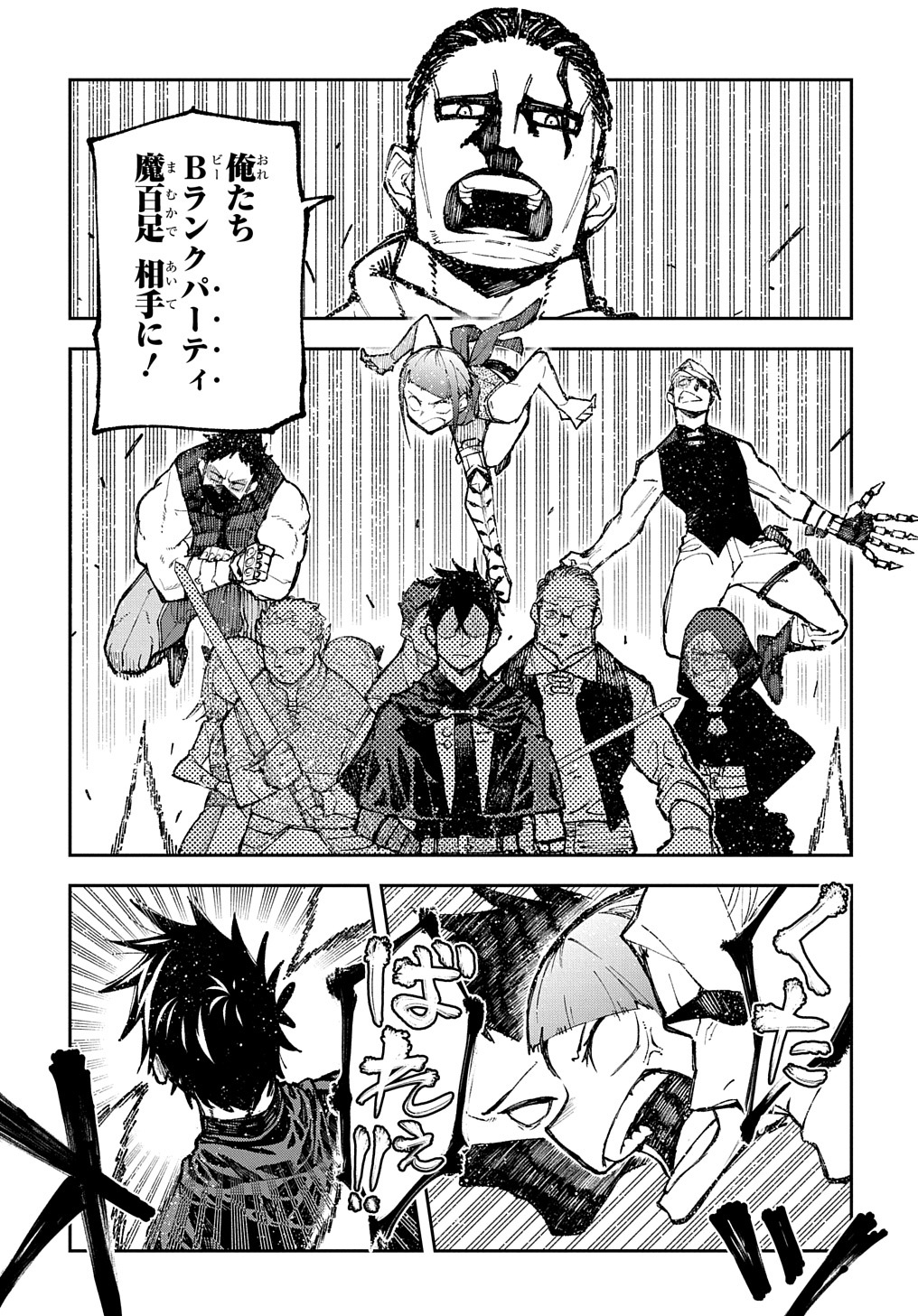 Juunenme, Kikan wo Akirameta Tenisha wa Imasara Shujinkou ni naru  Chap 2 - Next Chap 3