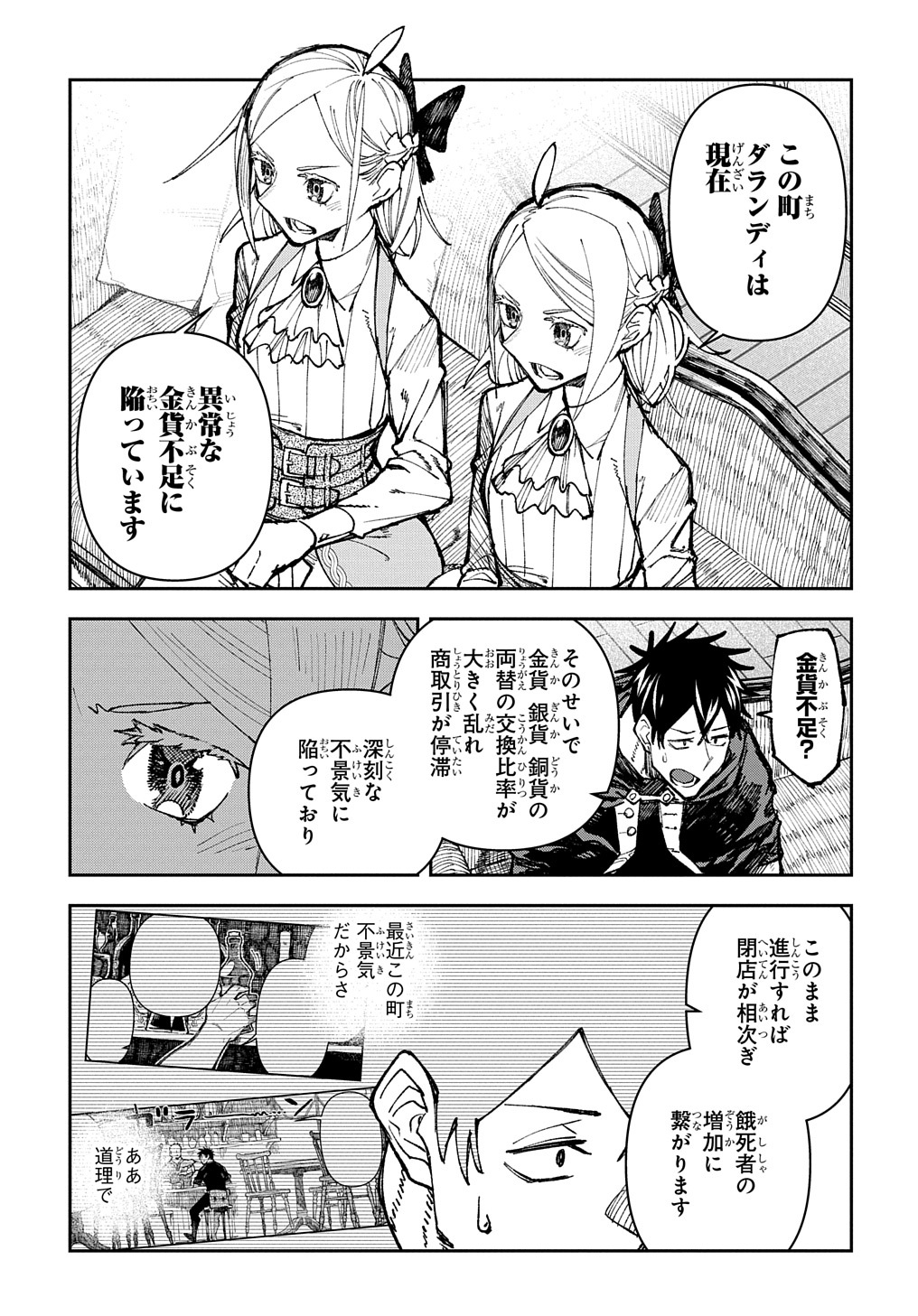 Juunenme, Kikan wo Akirameta Tenisha wa Imasara Shujinkou ni naru  Chap 2 - Next Chap 3