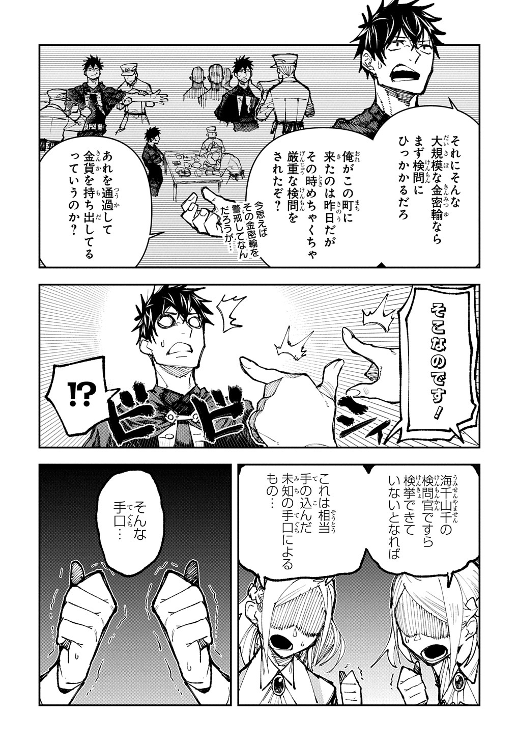 Juunenme, Kikan wo Akirameta Tenisha wa Imasara Shujinkou ni naru  Chap 2 - Next Chap 3