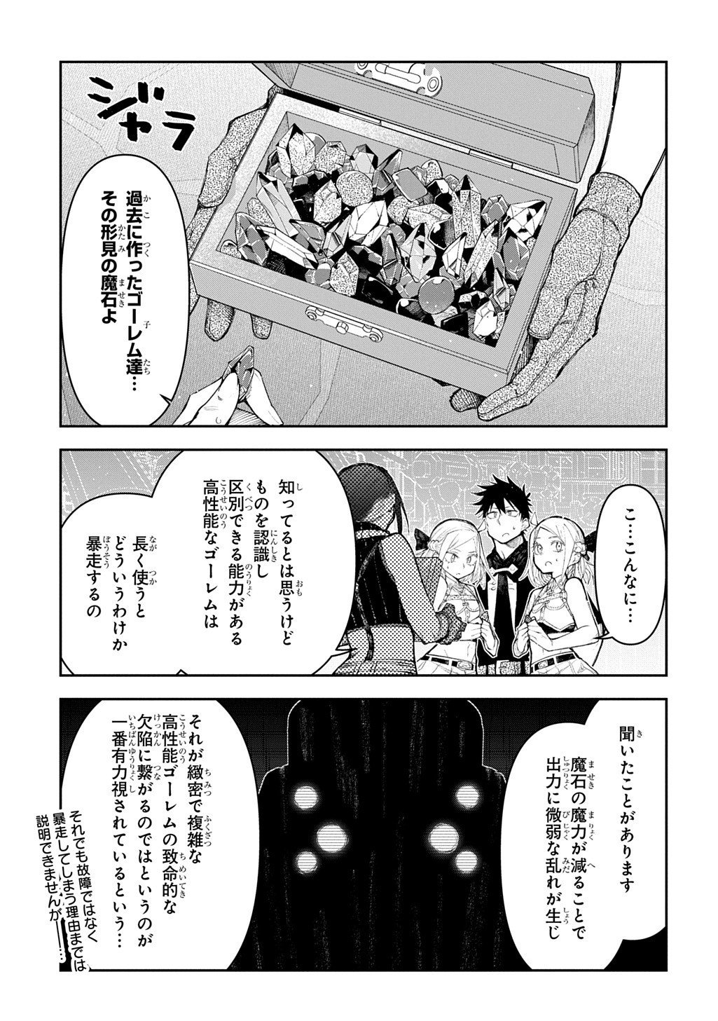 Juunenme, Kikan wo Akirameta Tenisha wa Imasara Shujinkou ni naru  Chap 20.5 - Next Chap 21.5