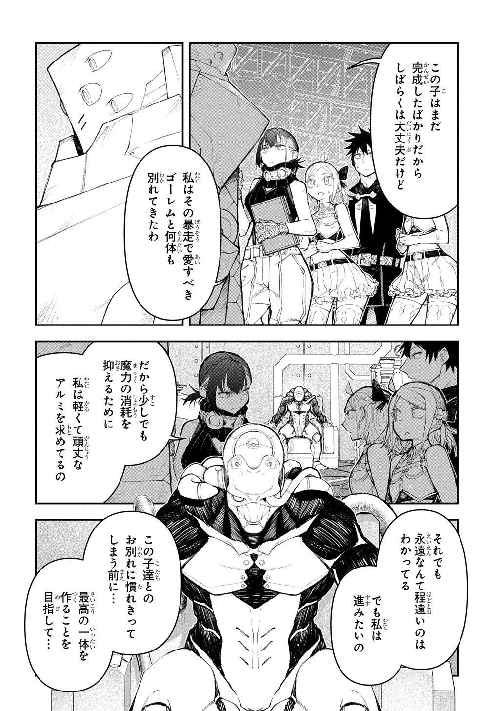 Juunenme, Kikan wo Akirameta Tenisha wa Imasara Shujinkou ni naru  Chap 20.5 - Next Chap 21.5