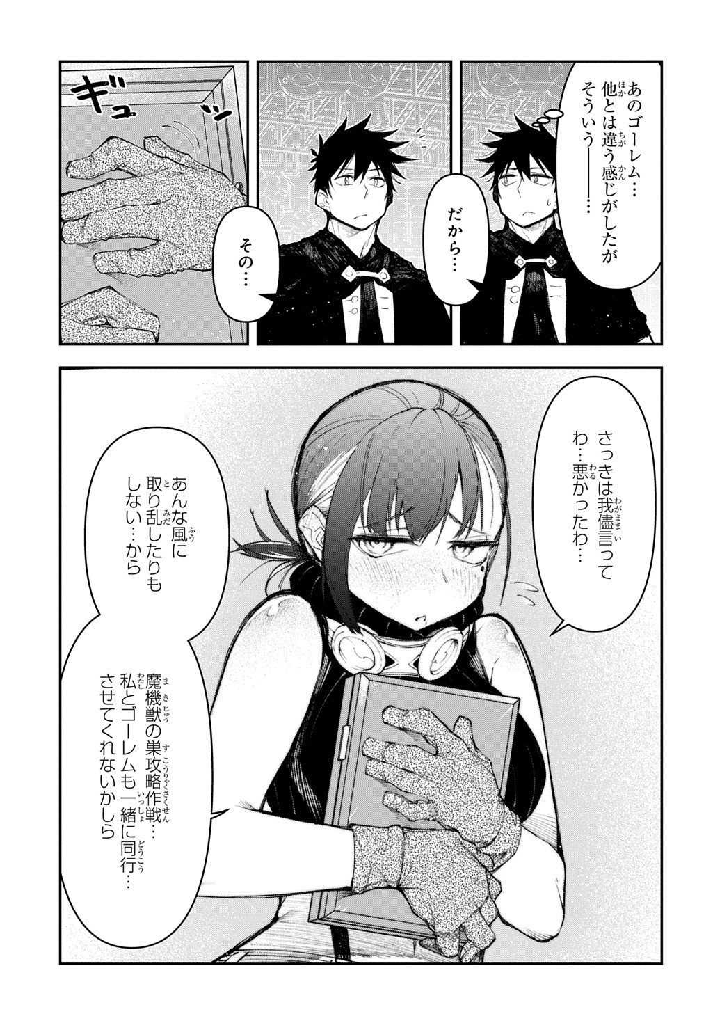 Juunenme, Kikan wo Akirameta Tenisha wa Imasara Shujinkou ni naru  Chap 20.5 - Next Chap 21.5