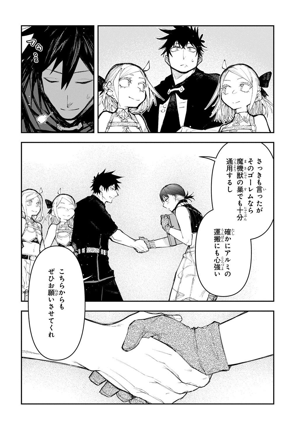 Juunenme, Kikan wo Akirameta Tenisha wa Imasara Shujinkou ni naru  Chap 20.5 - Next Chap 21.5