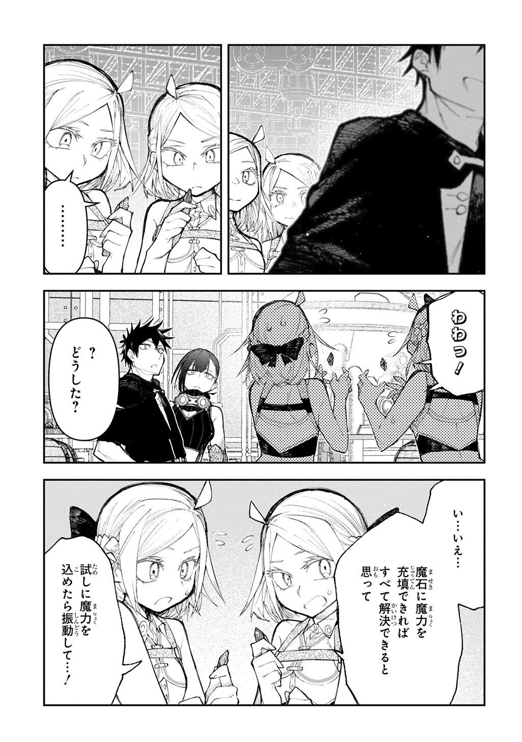 Juunenme, Kikan wo Akirameta Tenisha wa Imasara Shujinkou ni naru  Chap 20.5 - Next Chap 21.5