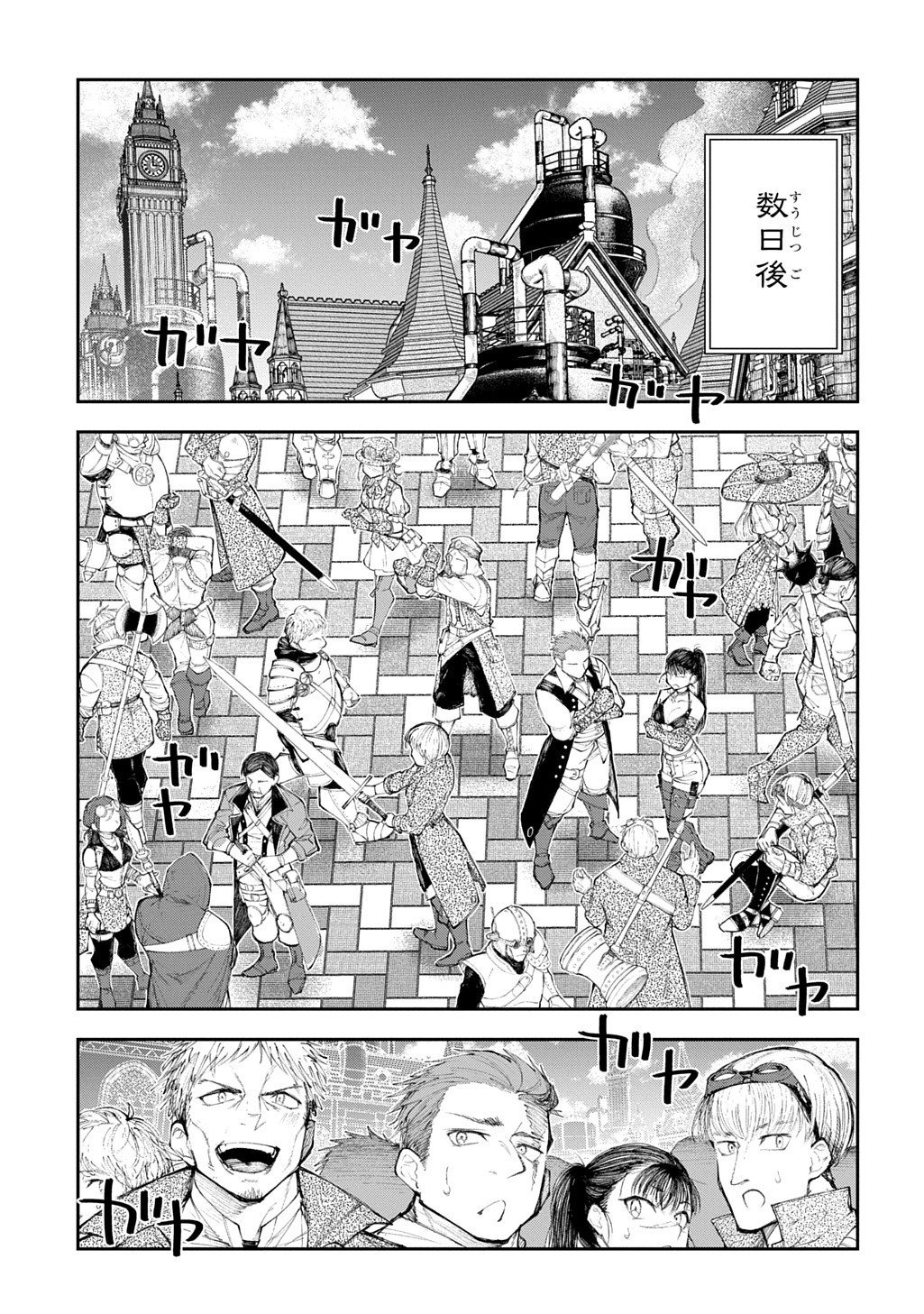 Juunenme, Kikan wo Akirameta Tenisha wa Imasara Shujinkou ni naru  Chap 20.5 - Next Chap 21.5