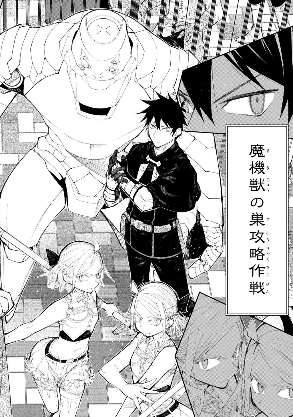 Juunenme, Kikan wo Akirameta Tenisha wa Imasara Shujinkou ni naru  Chap 20.5 - Next Chap 21.5